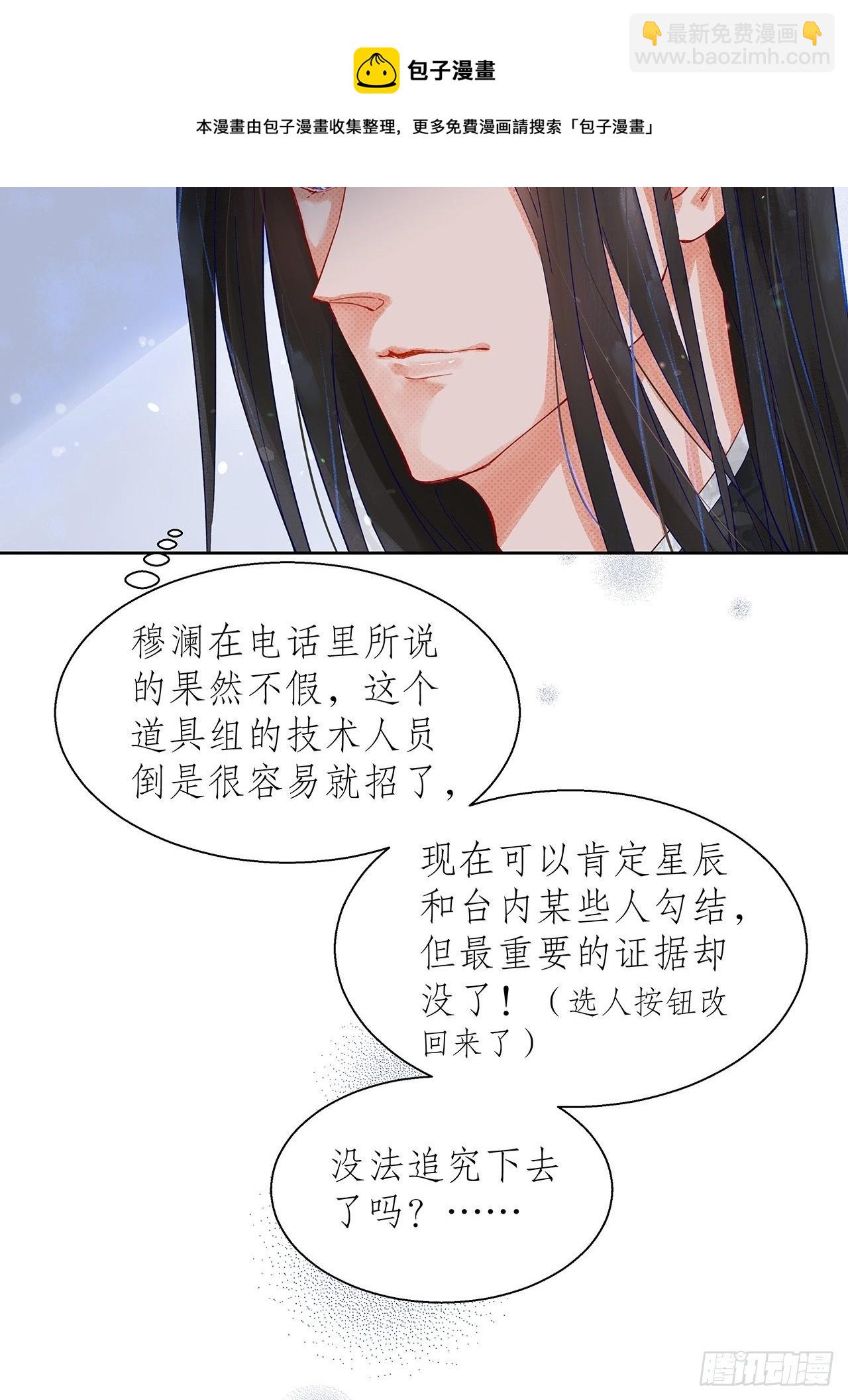 68.顾绥被阴了-第67话