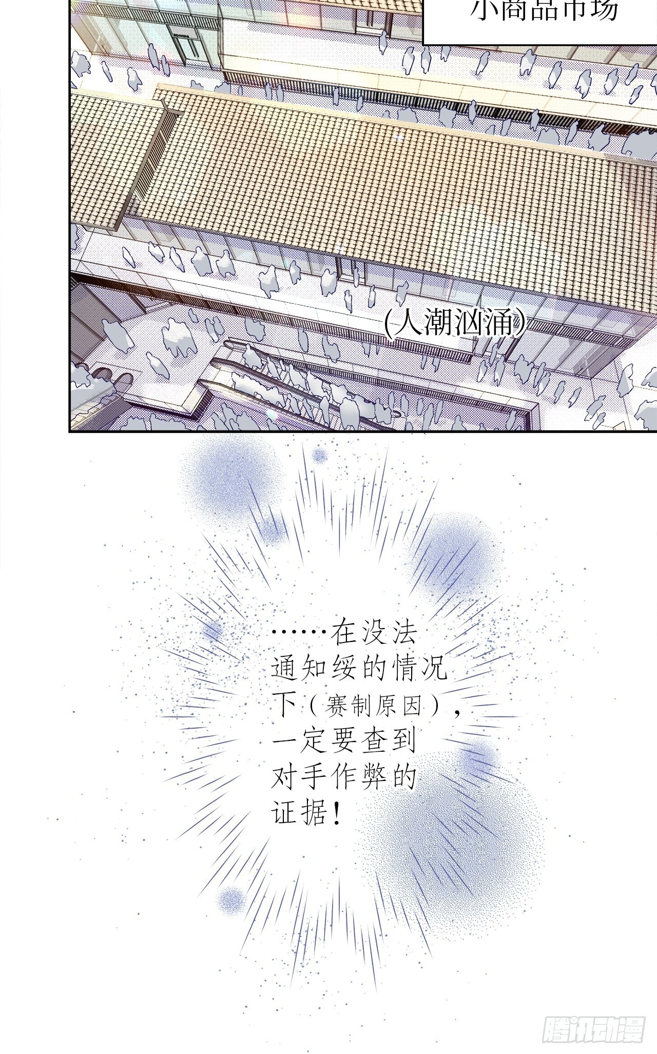 68.顾绥被阴了-第67话