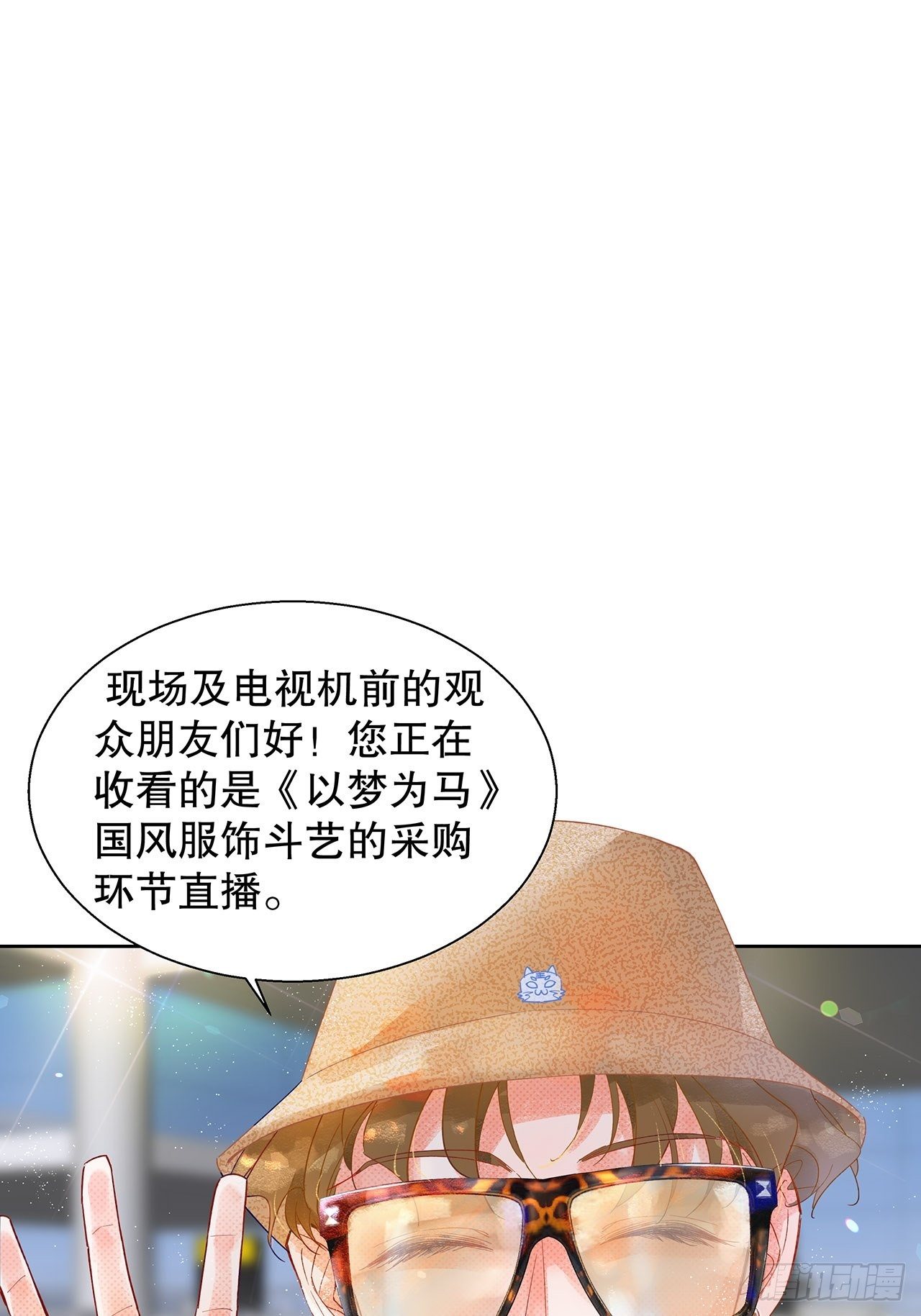 68.顾绥被阴了-第67话