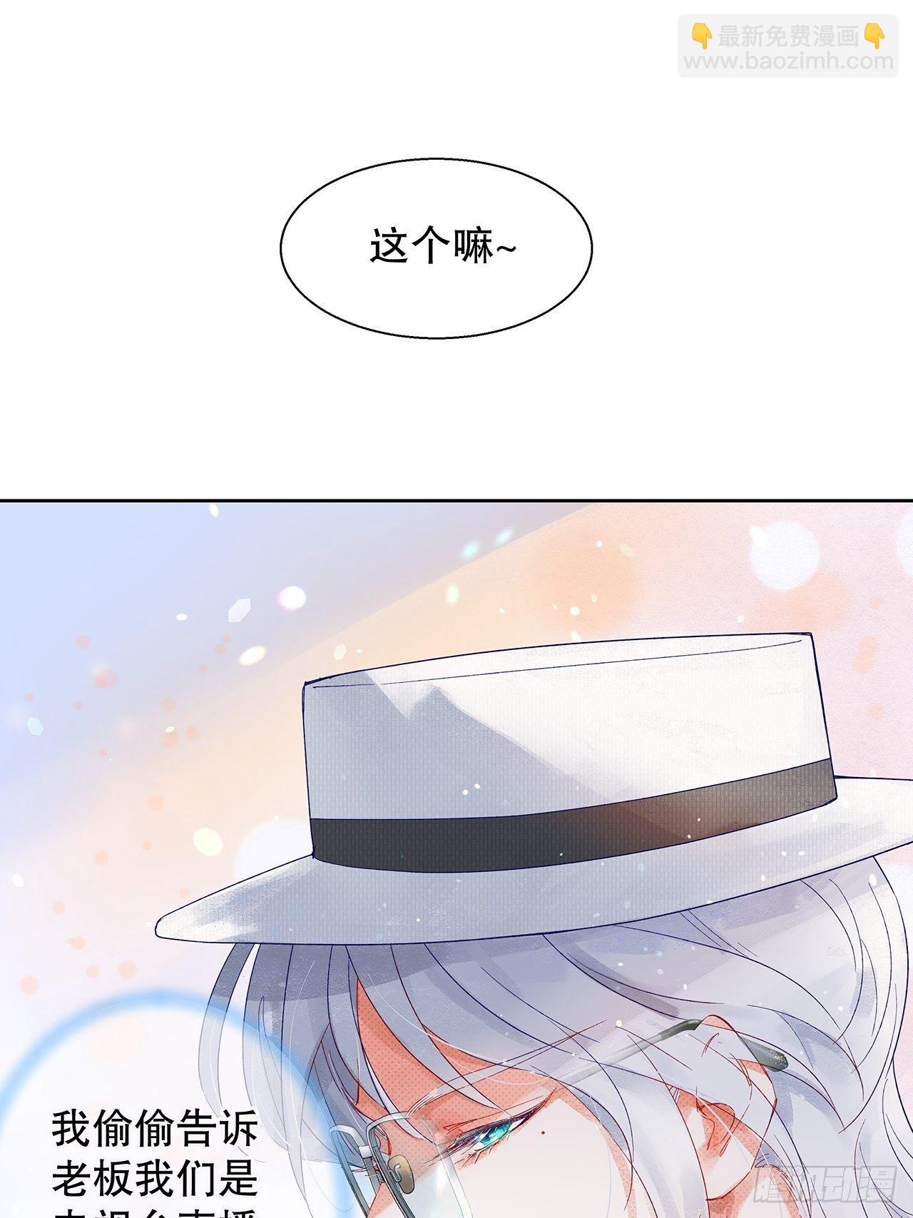 68.顾绥被阴了-第67话