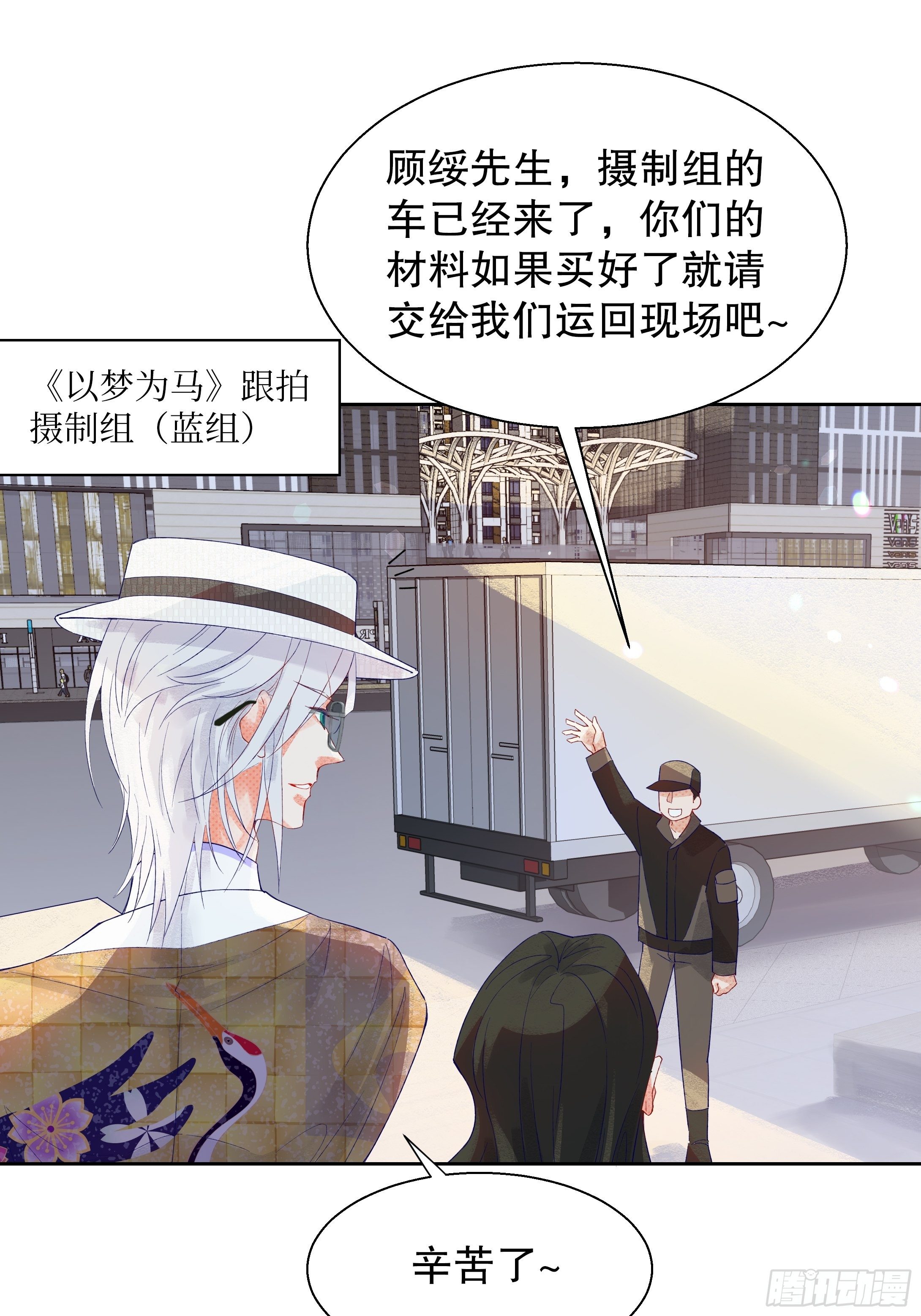 68.顾绥被阴了-第67话