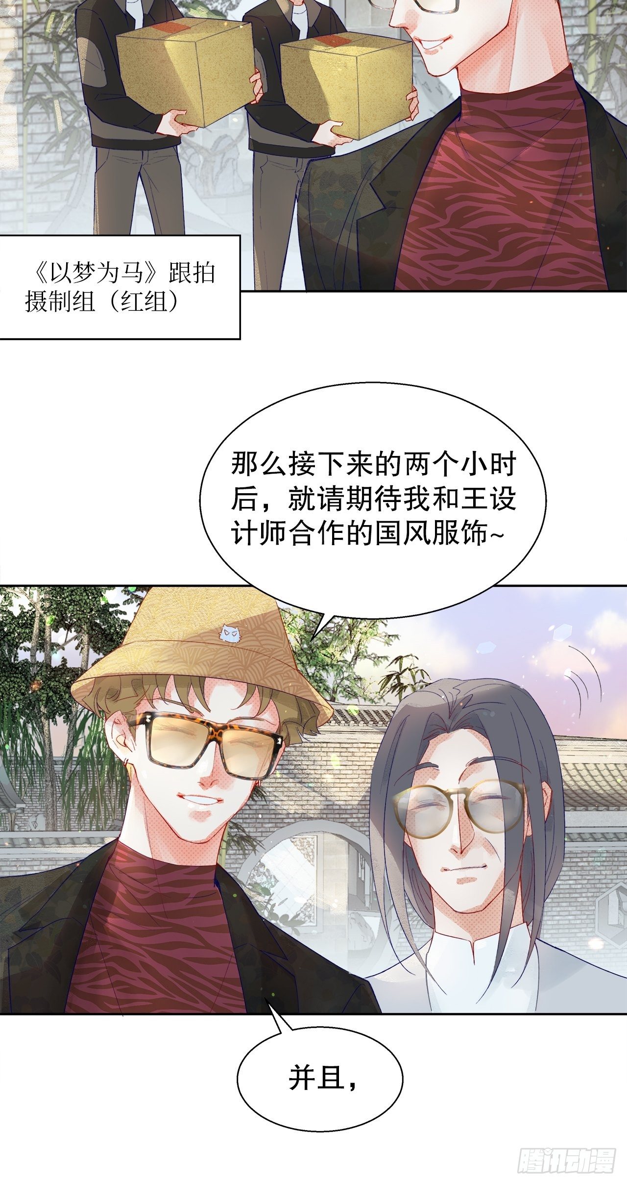 68.顾绥被阴了-第67话