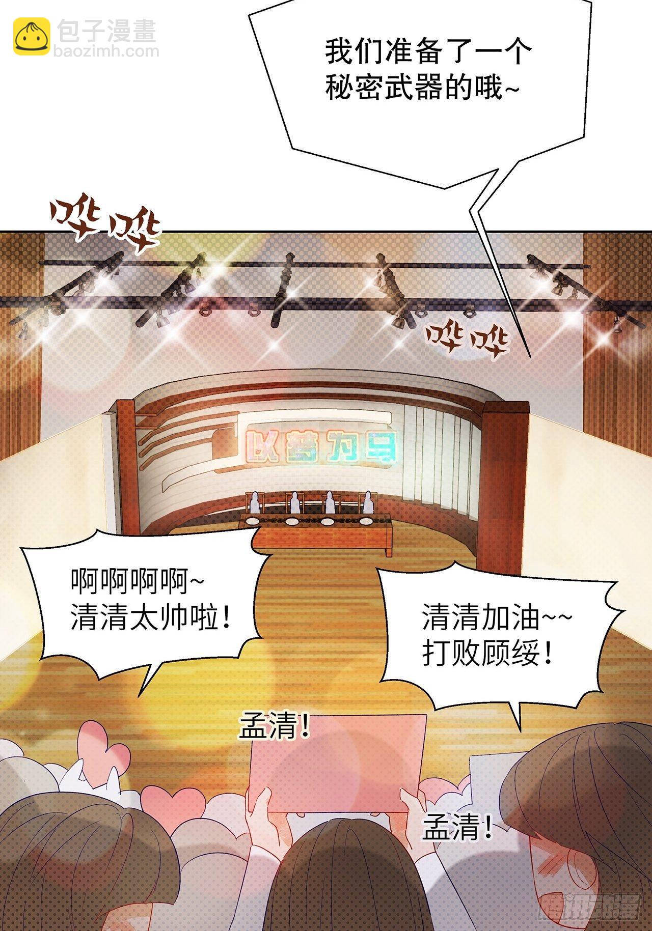 68.顾绥被阴了-第67话