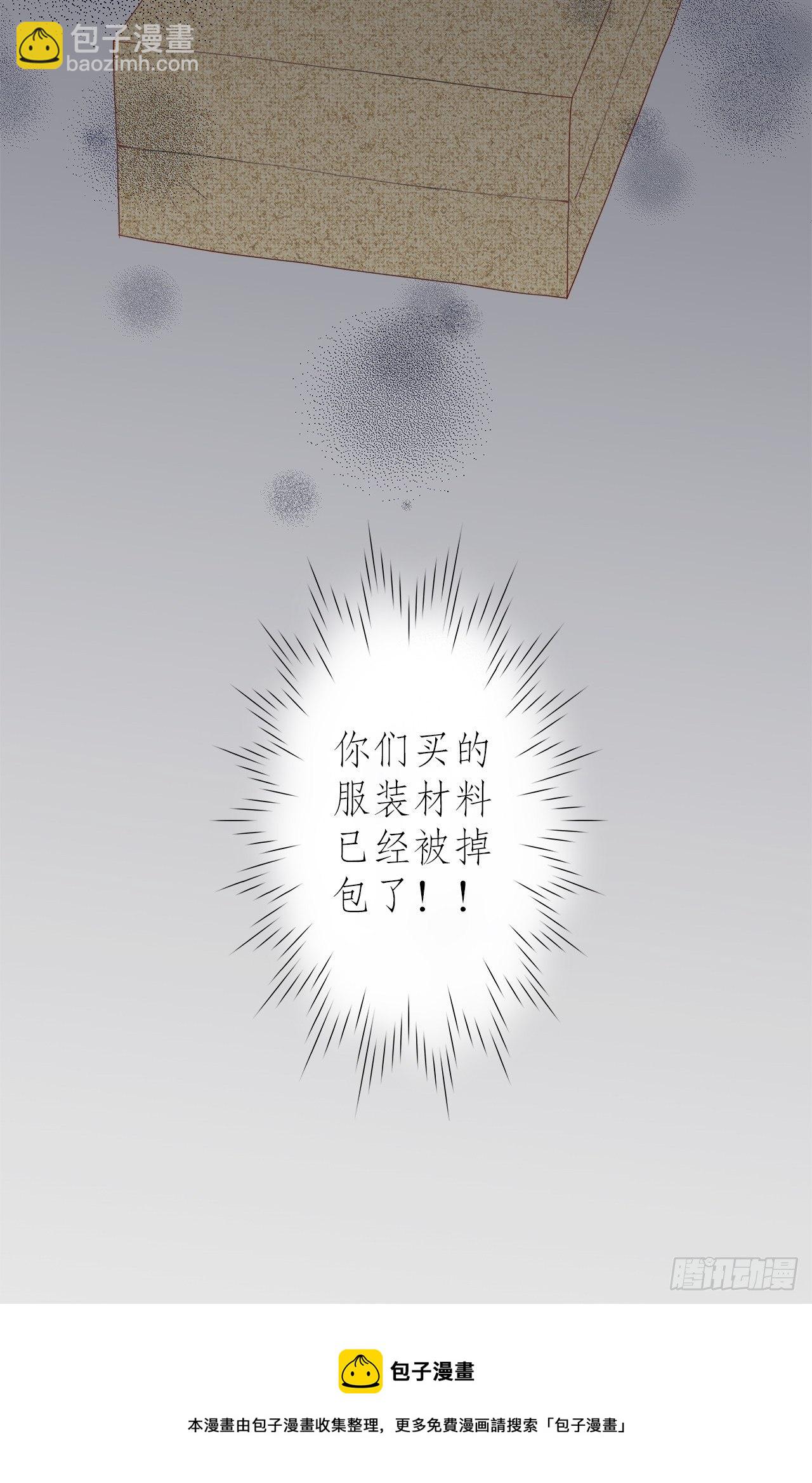 68.顾绥被阴了-第67话