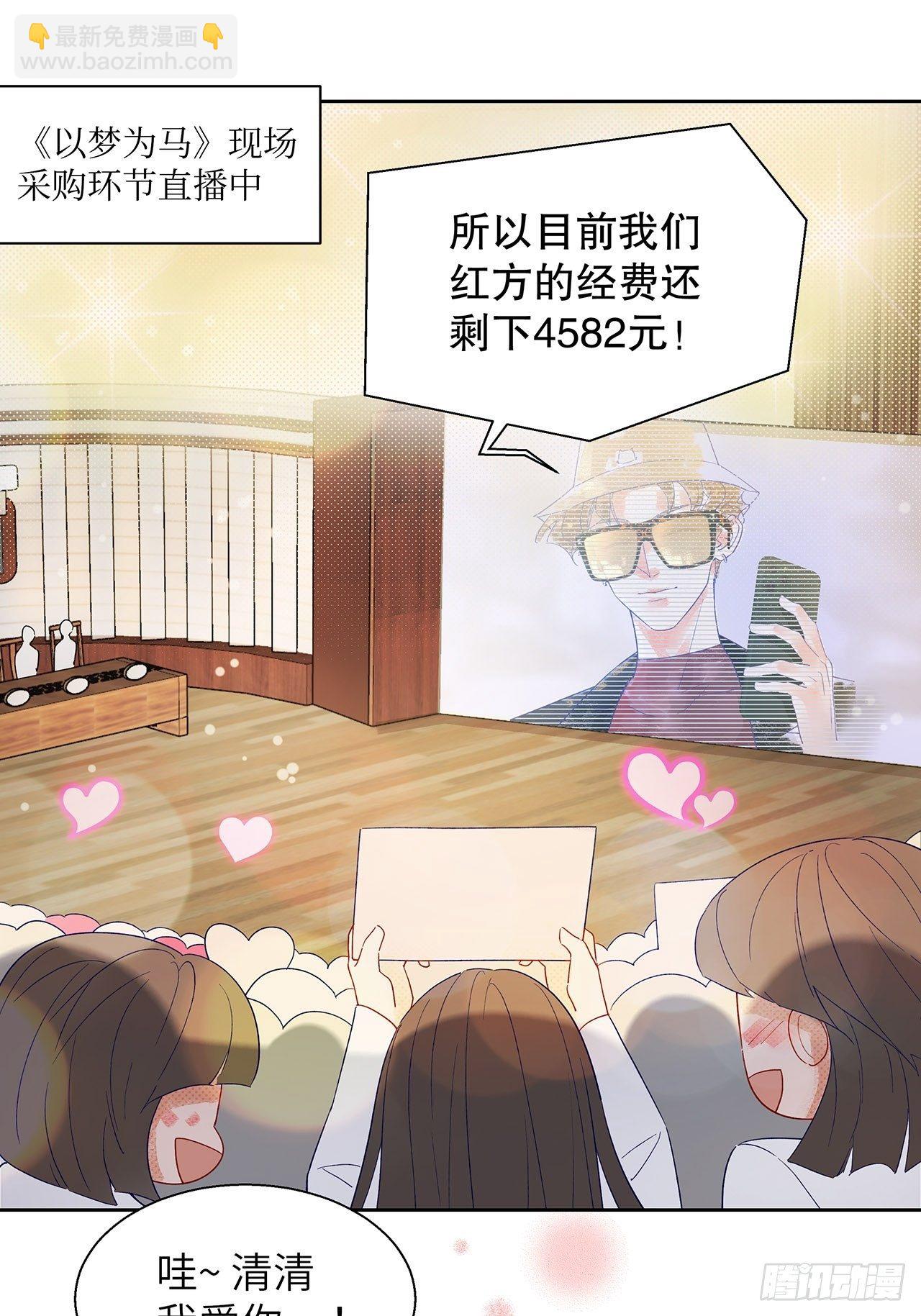 68.顾绥被阴了-第67话