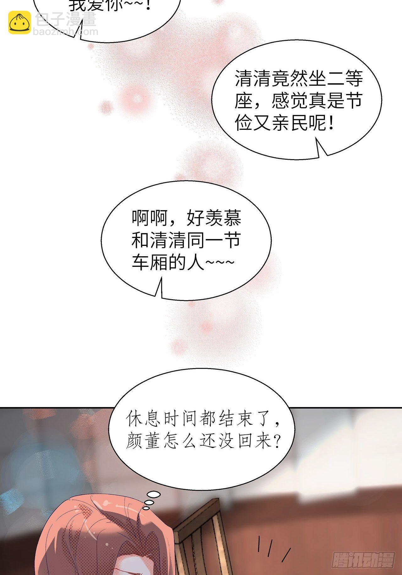 68.顾绥被阴了-第67话