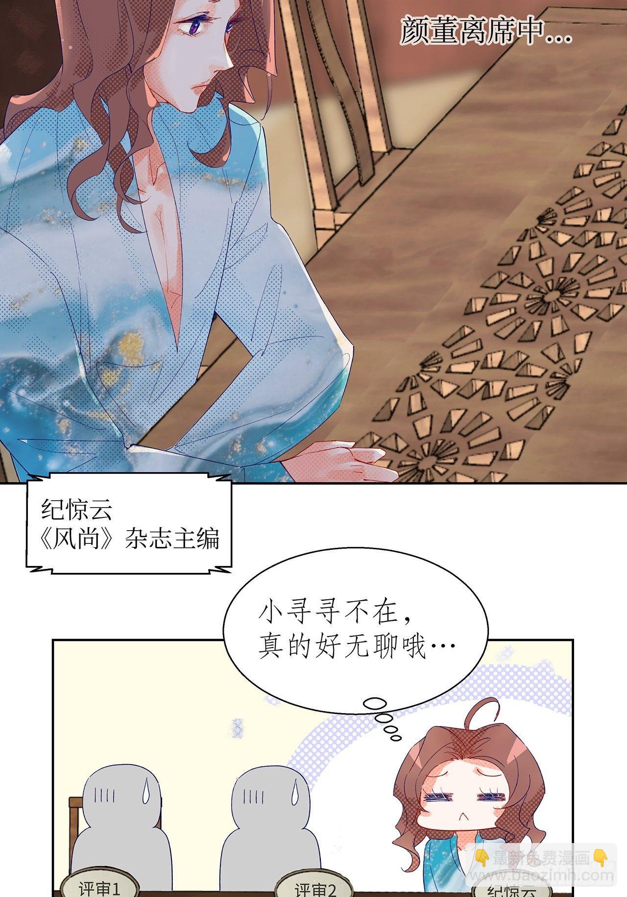 68.顾绥被阴了-第67话