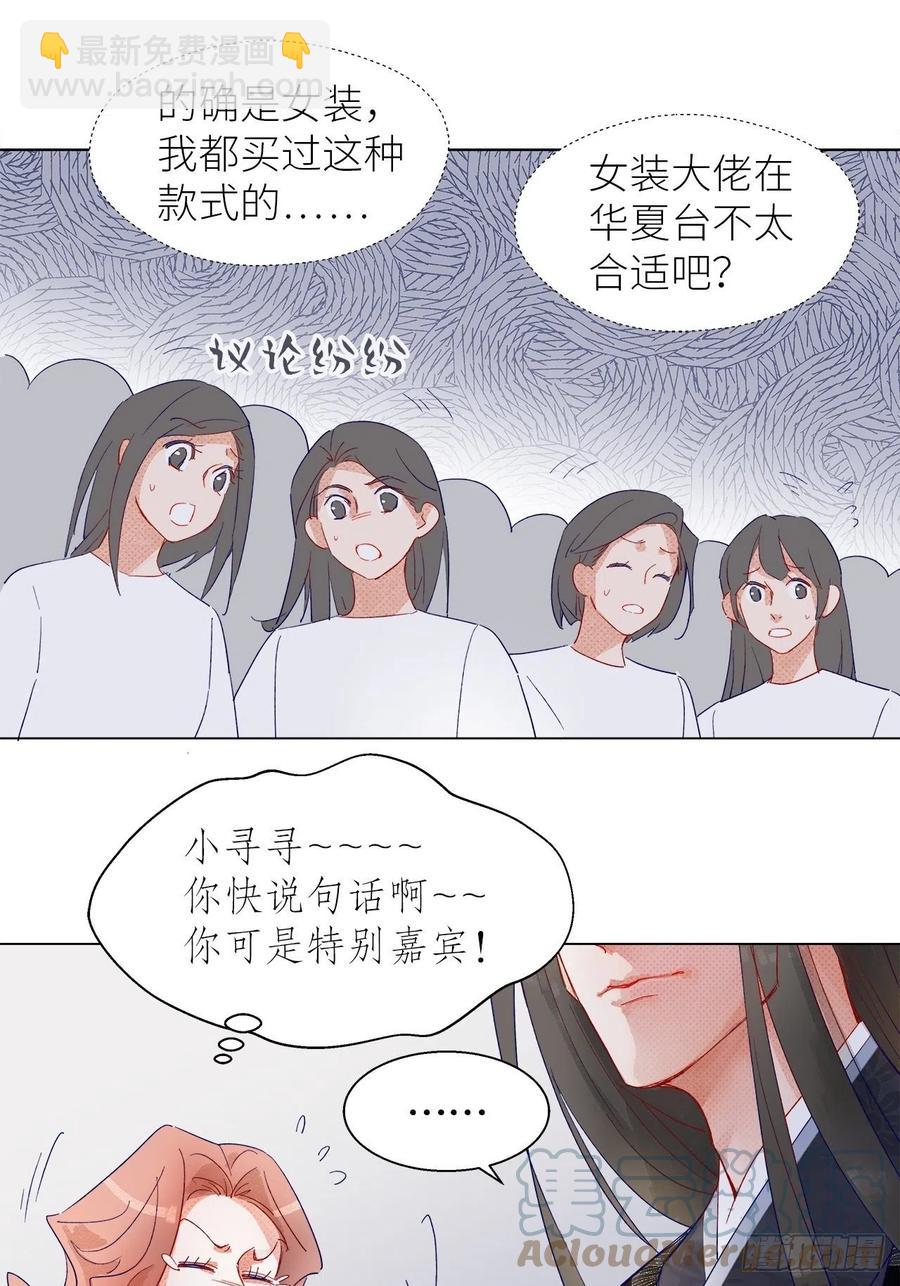 70.任务plus2.0？(1/2)-第69话