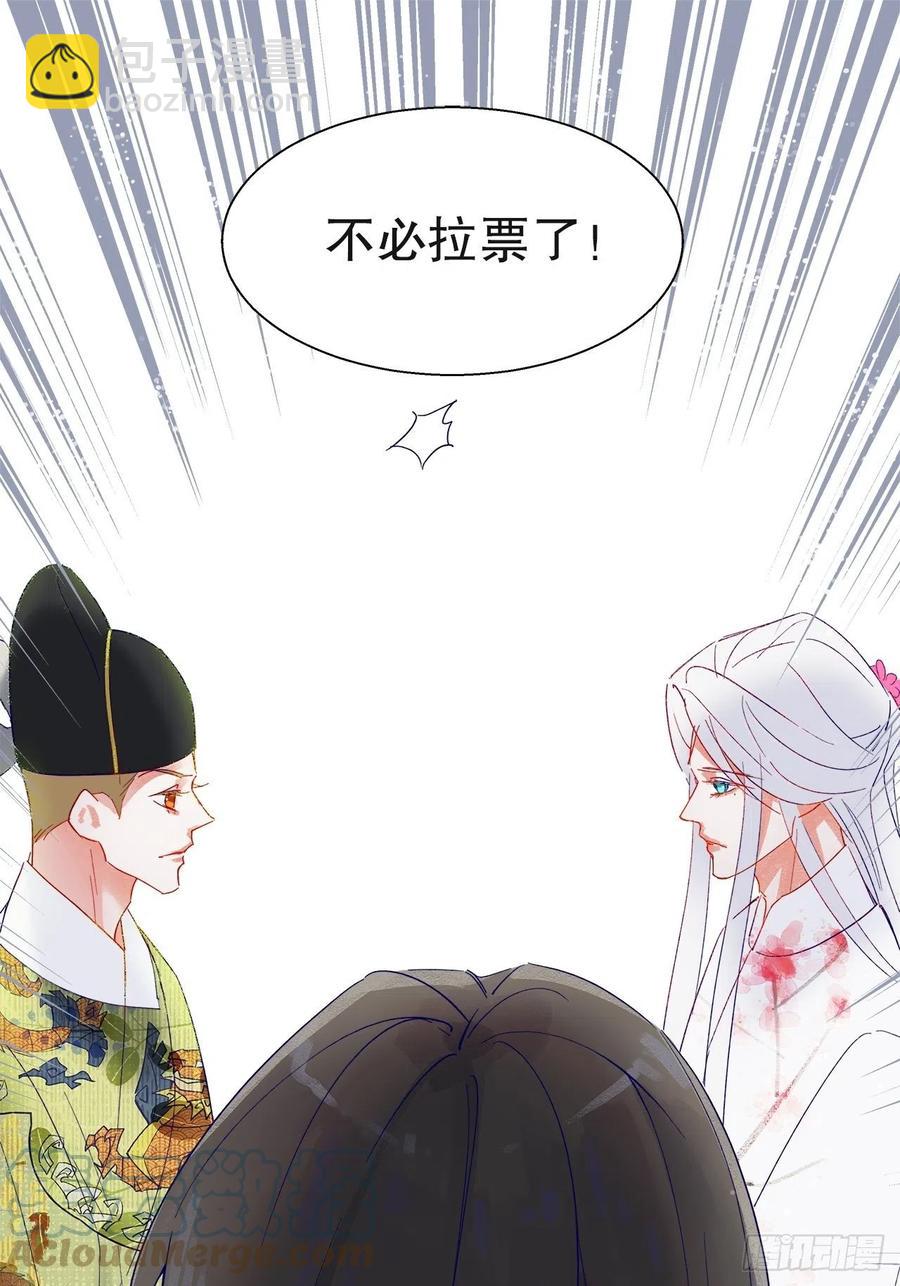 70.任务plus2.0？(1/2)-第69话