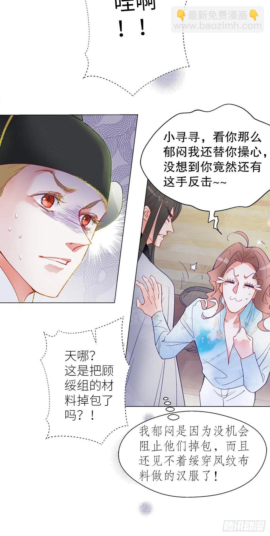 70.任务plus2.0？(1/2)-第69话