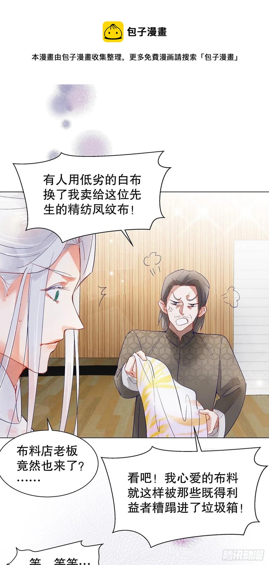 70.任务plus2.0？(1/2)-第69话