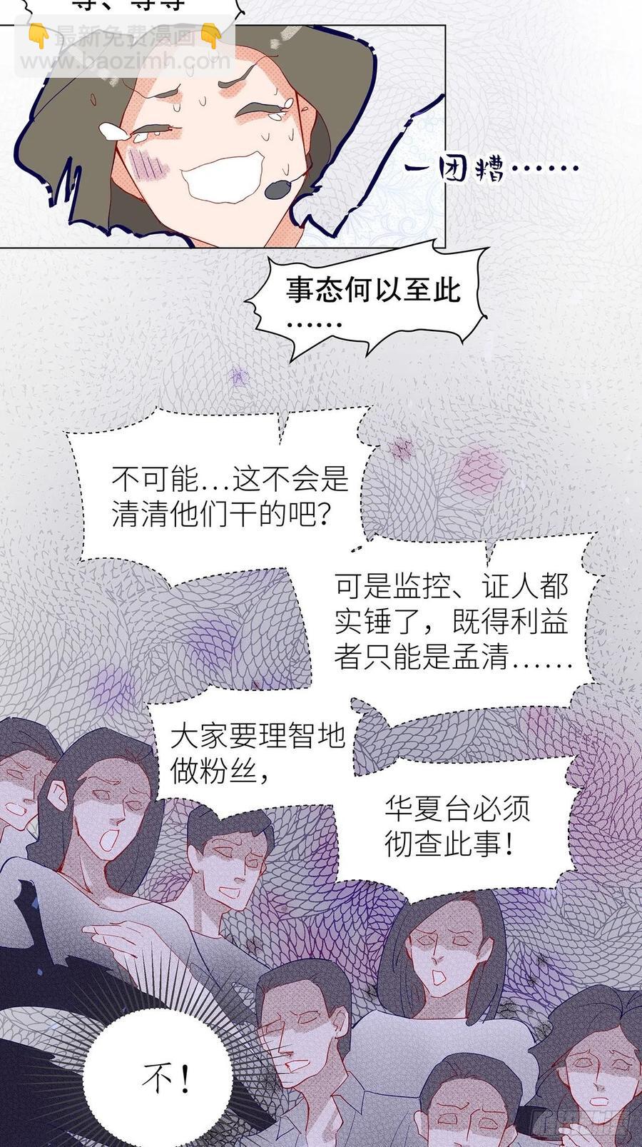 70.任务plus2.0？(1/2)-第69话