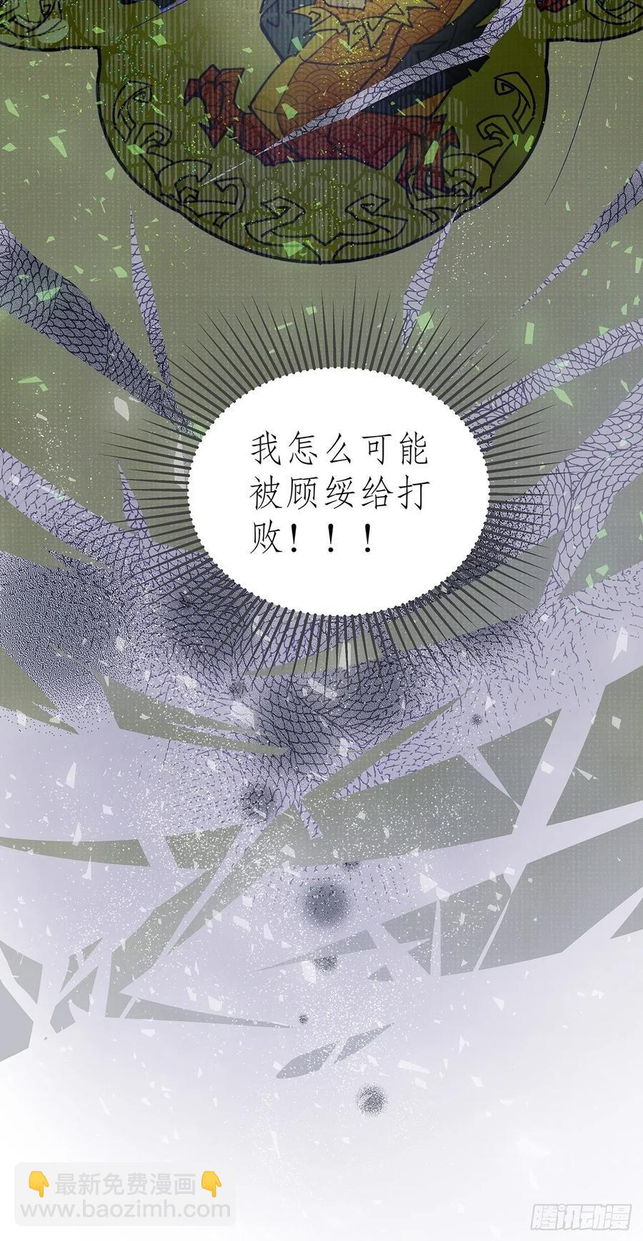 70.任务plus2.0？(1/2)-第69话