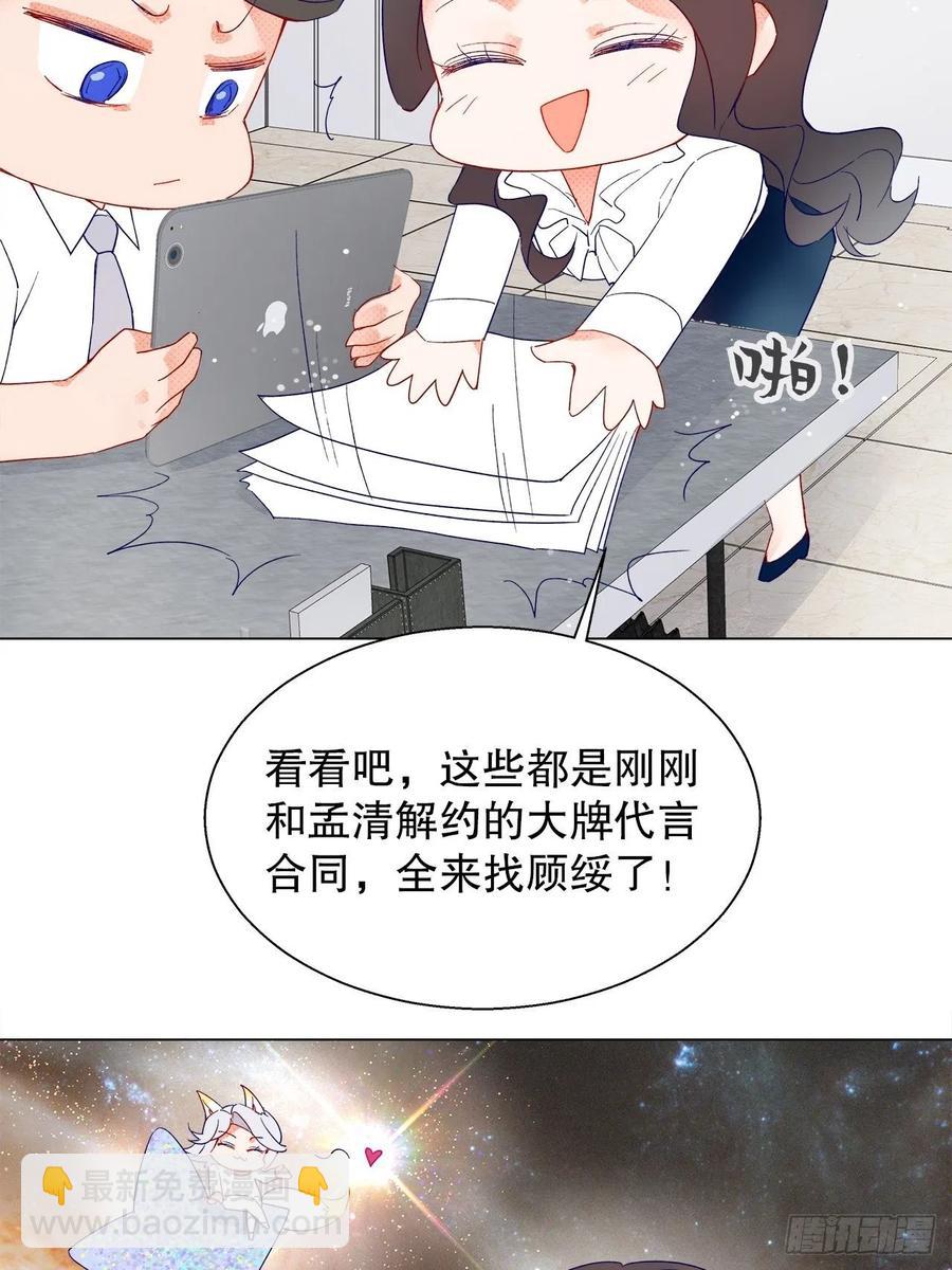 70.任务plus2.0？(1/2)-第69话