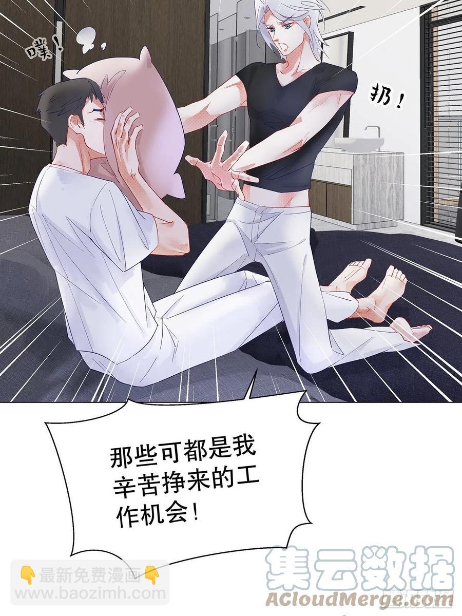 70.任务plus2.0？(1/2)-第69话