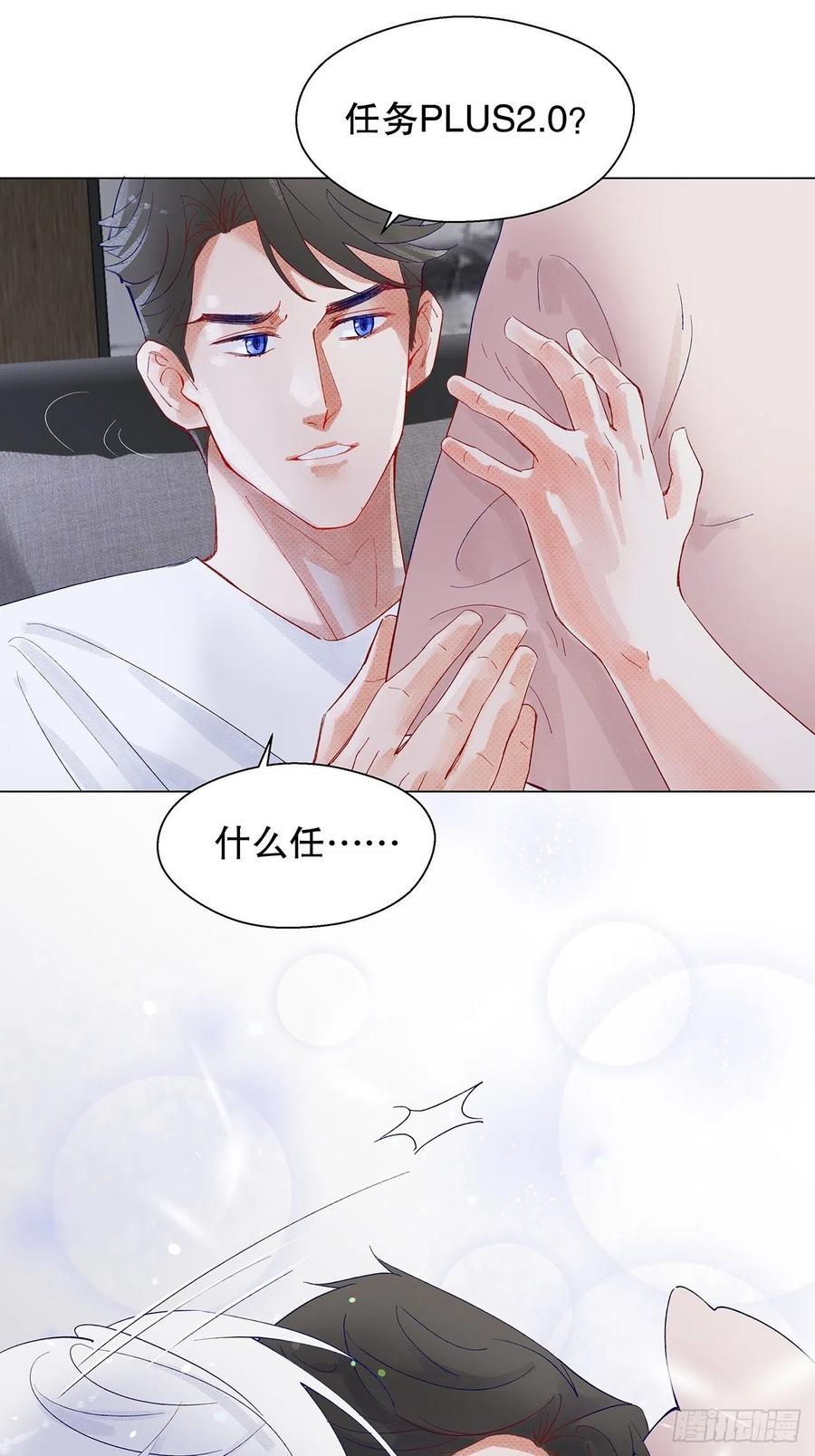 70.任务plus2.0？(1/2)-第69话