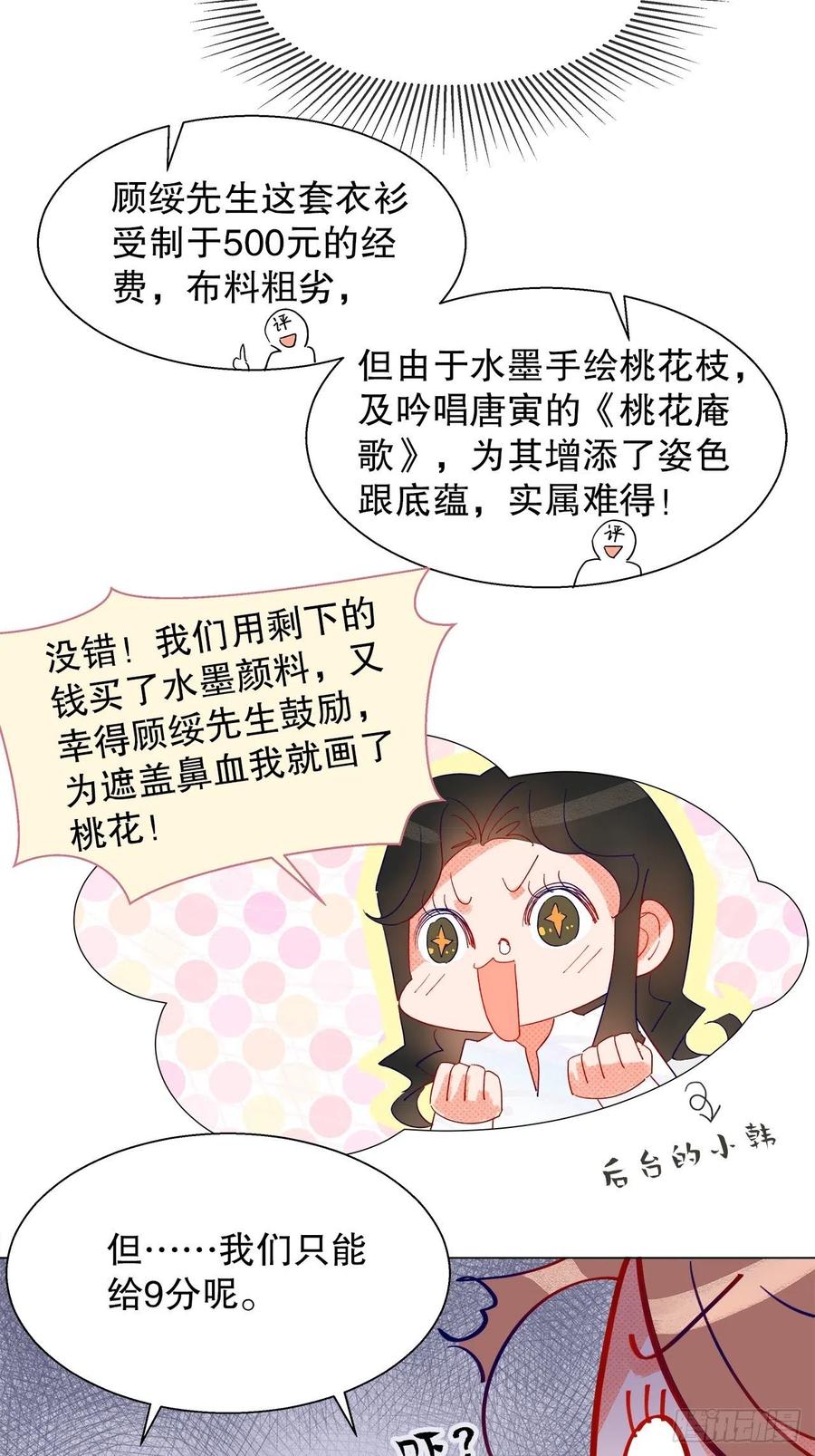 70.任务plus2.0？(1/2)-第69话