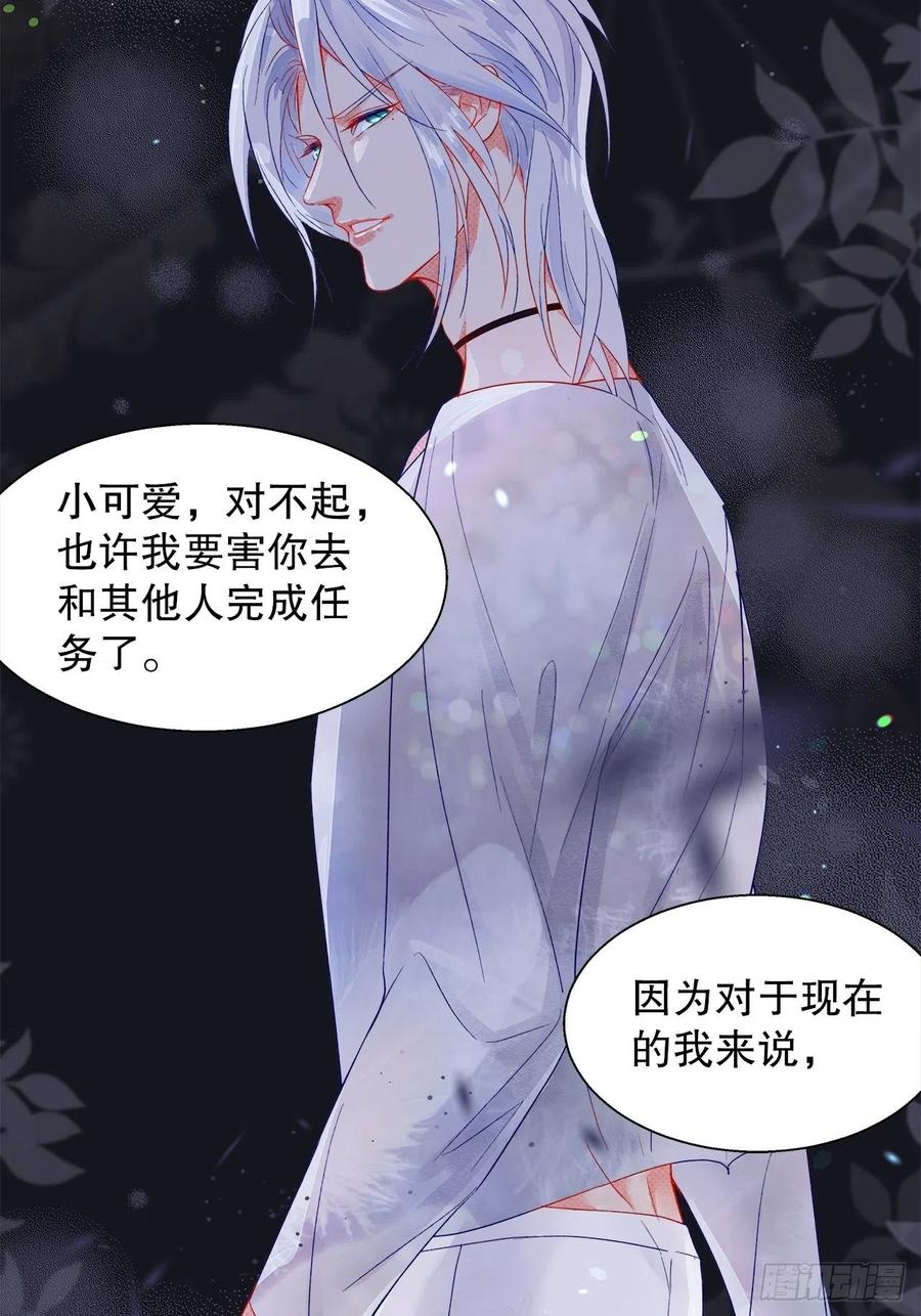 72.最灰暗的心(1/2)-第71话