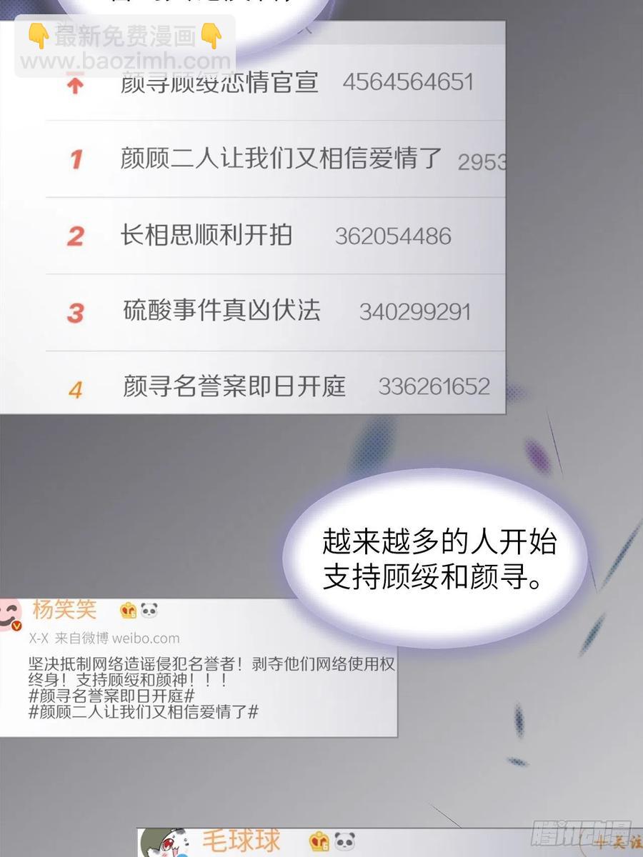 74.回到妖界（完）(1/2)-第73话