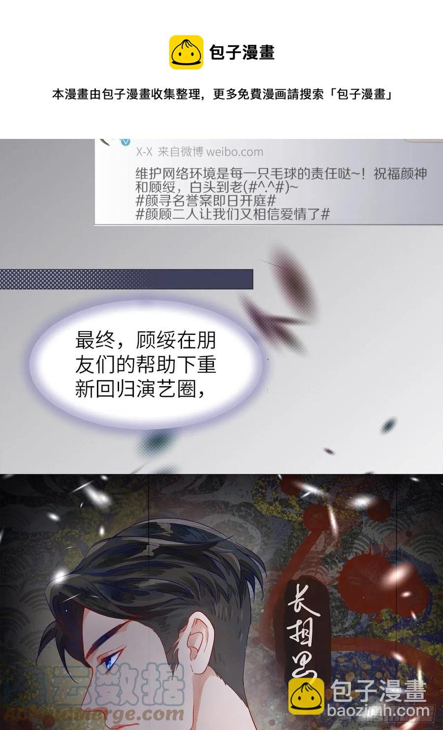 74.回到妖界（完）(1/2)-第73话