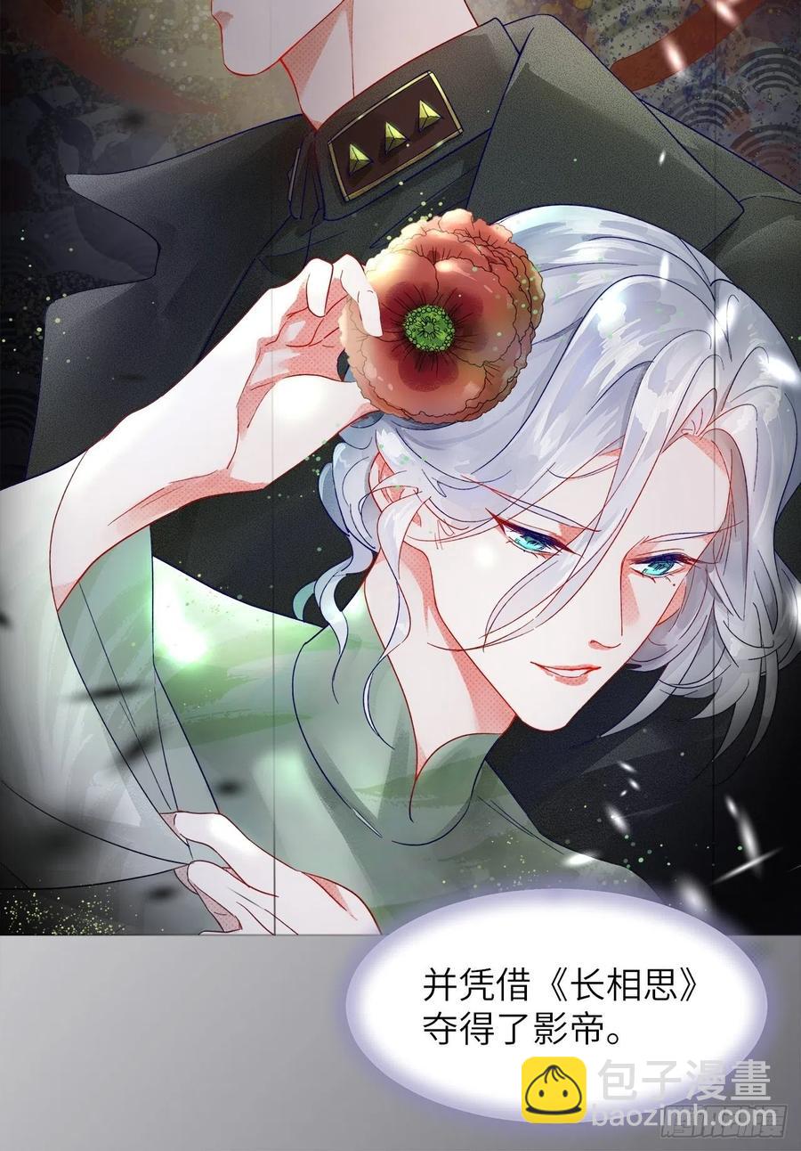 74.回到妖界（完）(1/2)-第73话