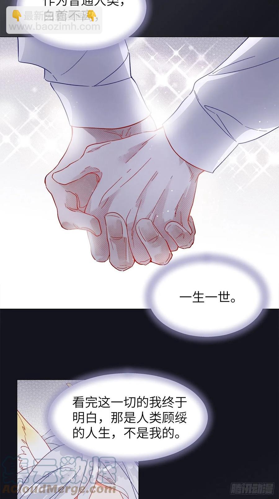 74.回到妖界（完）(1/2)-第73话