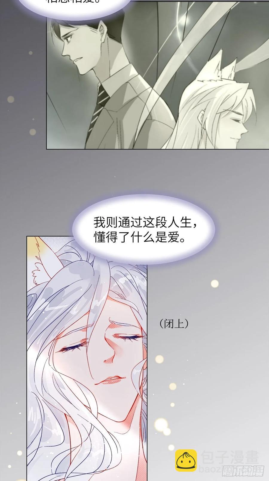 74.回到妖界（完）(1/2)-第73话