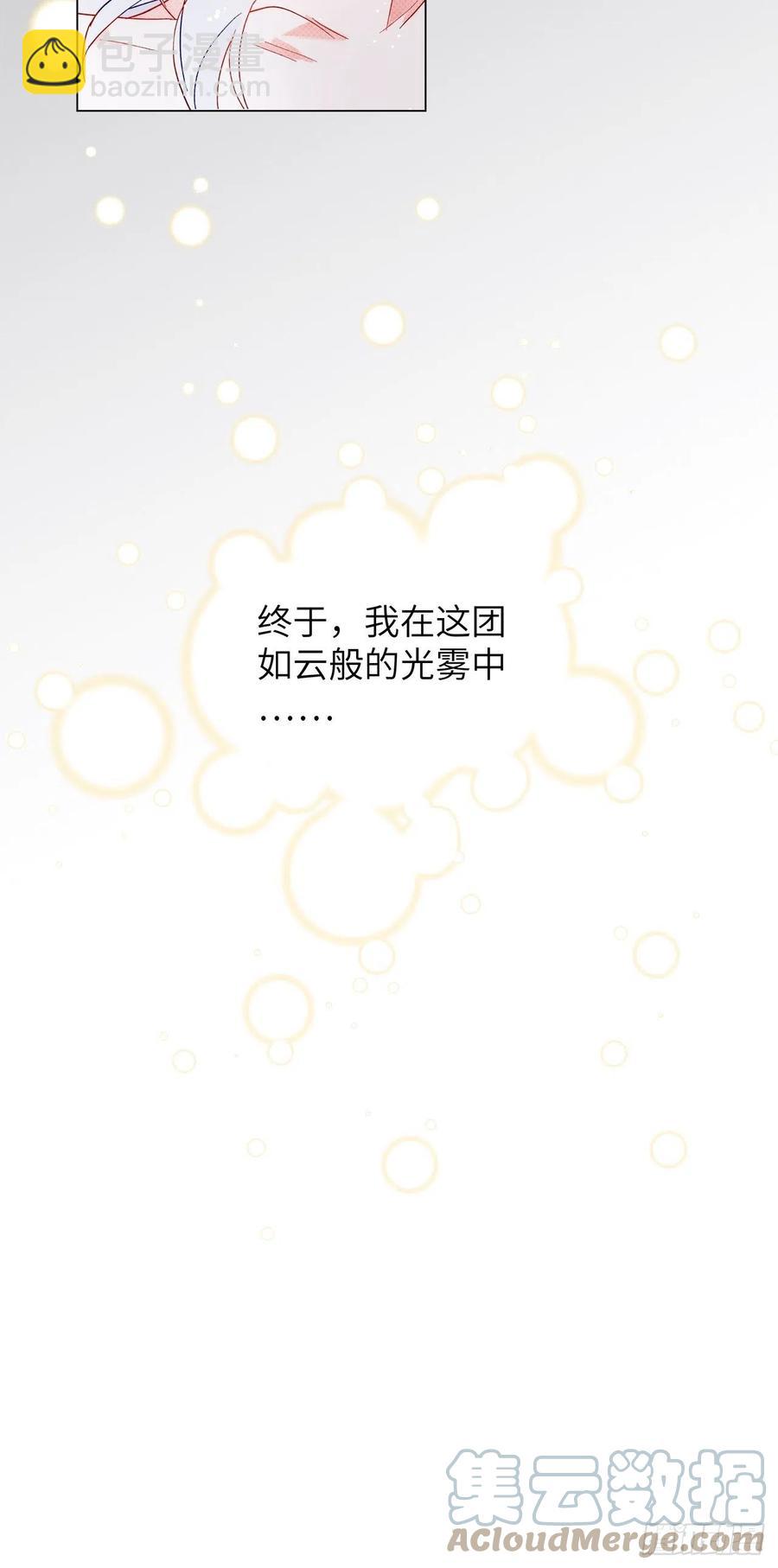 74.回到妖界（完）(1/2)-第73话