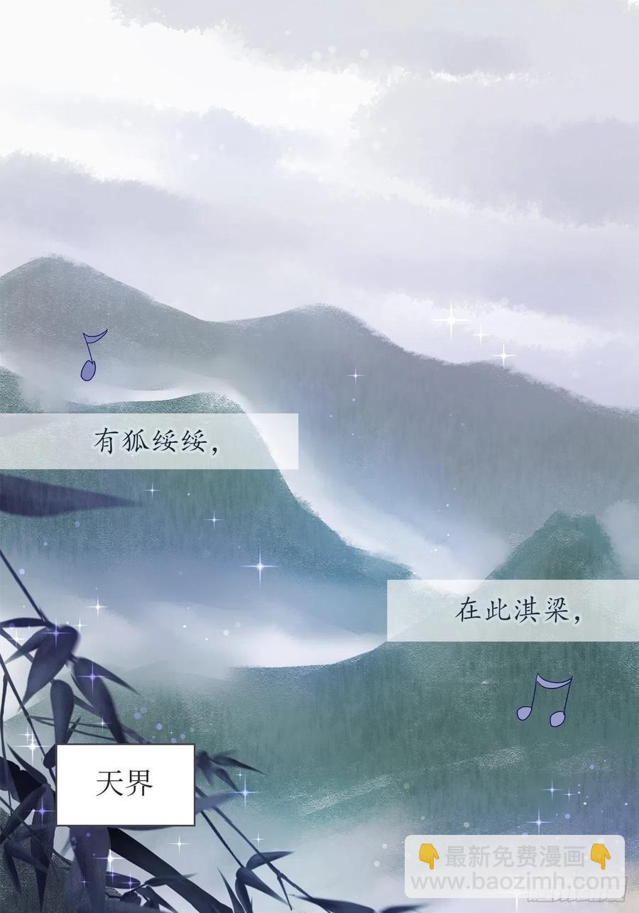 74.回到妖界（完）(1/2)-第73话