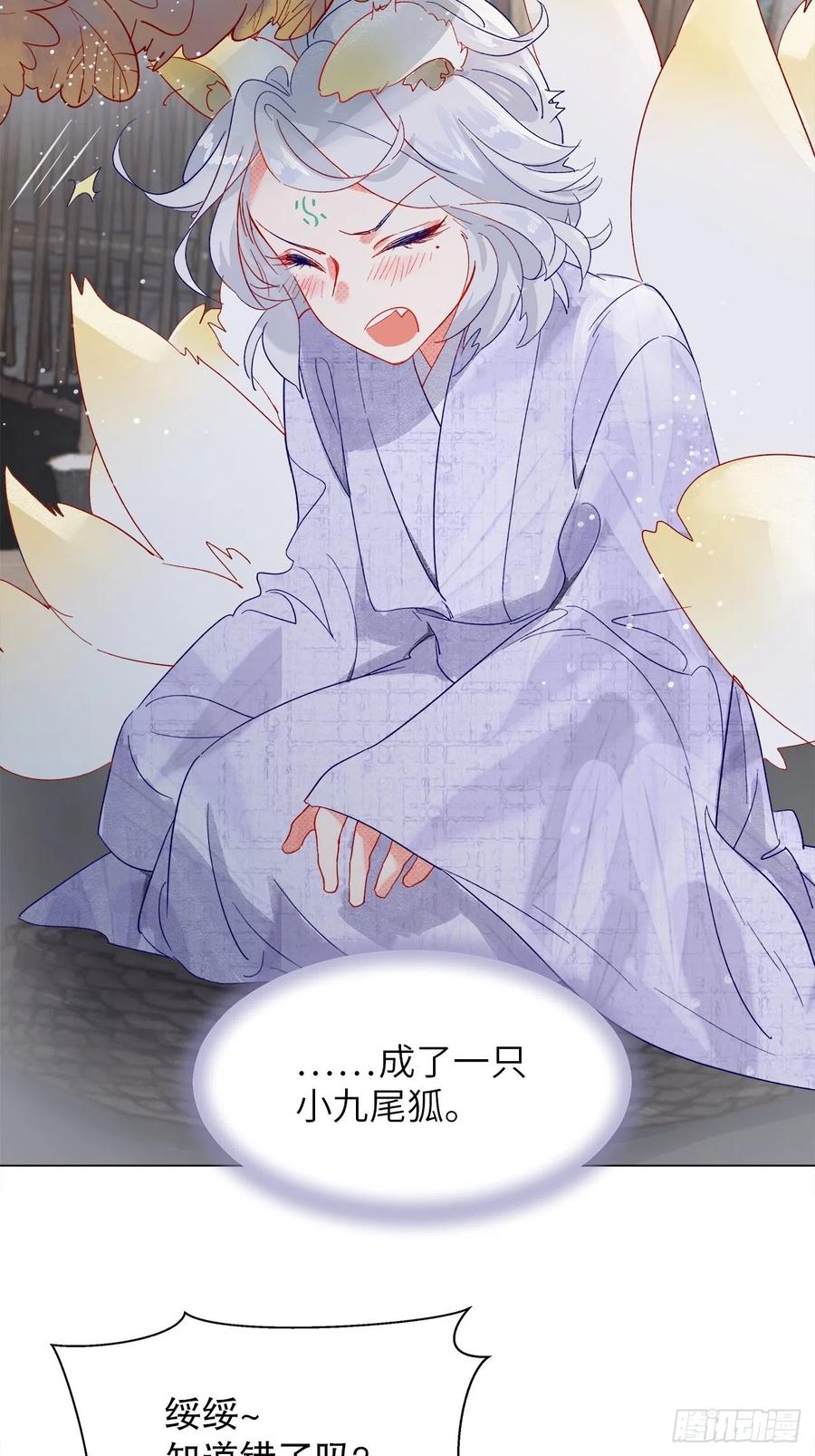 74.回到妖界（完）(1/2)-第73话