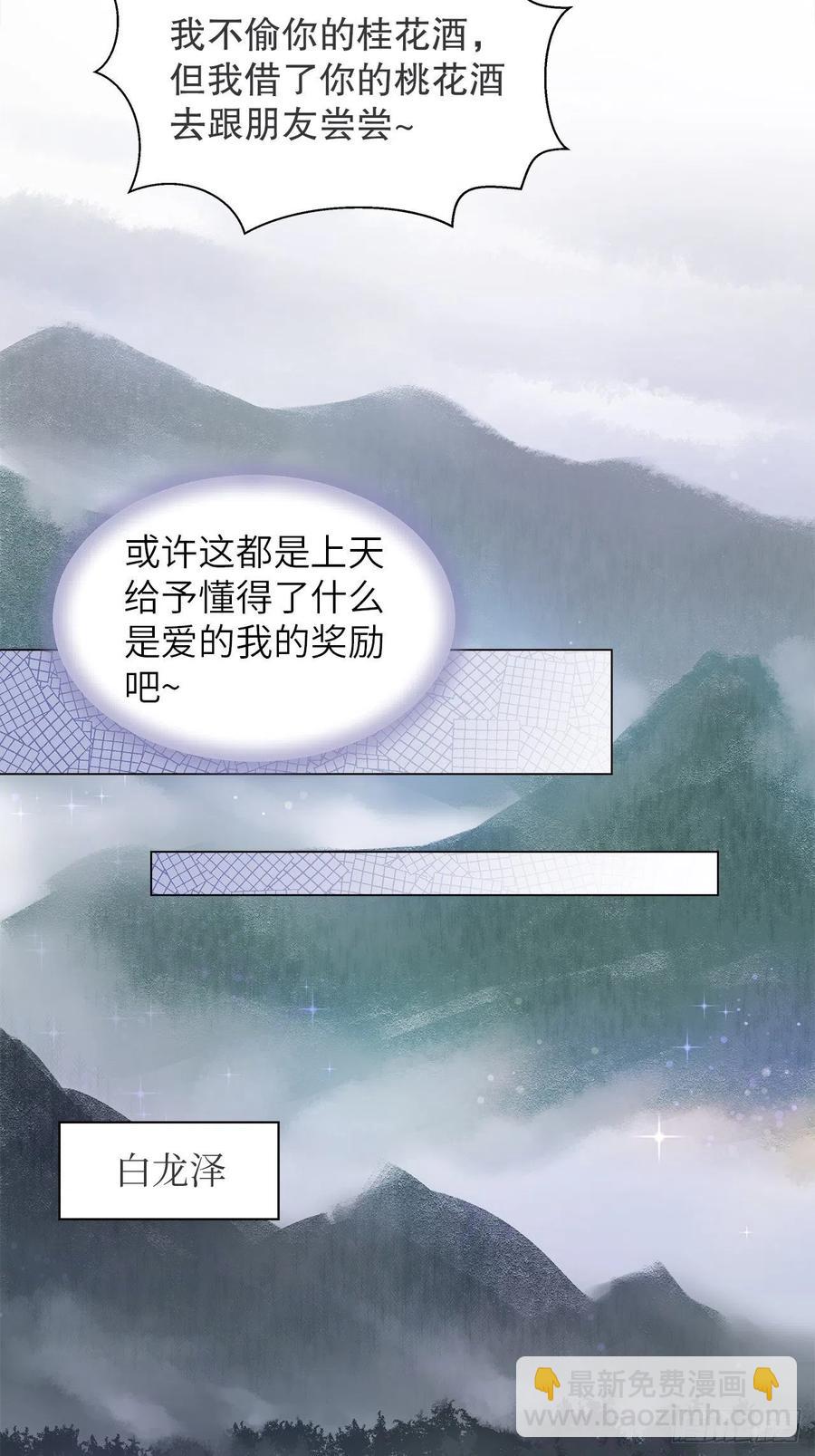 74.回到妖界（完）(1/2)-第73话