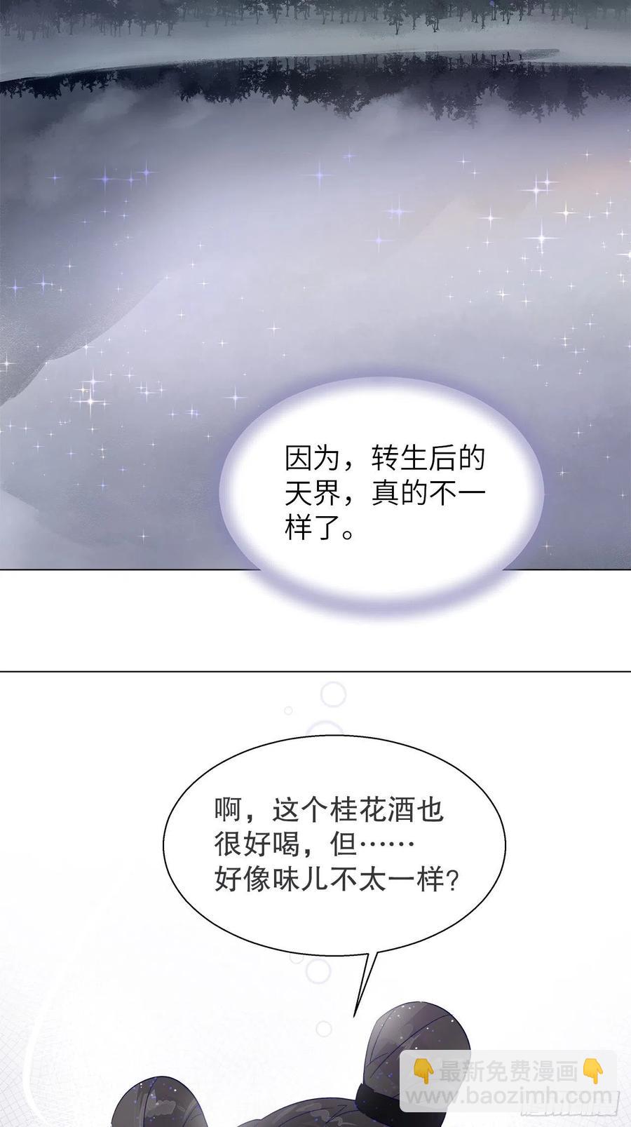 74.回到妖界（完）(1/2)-第73话