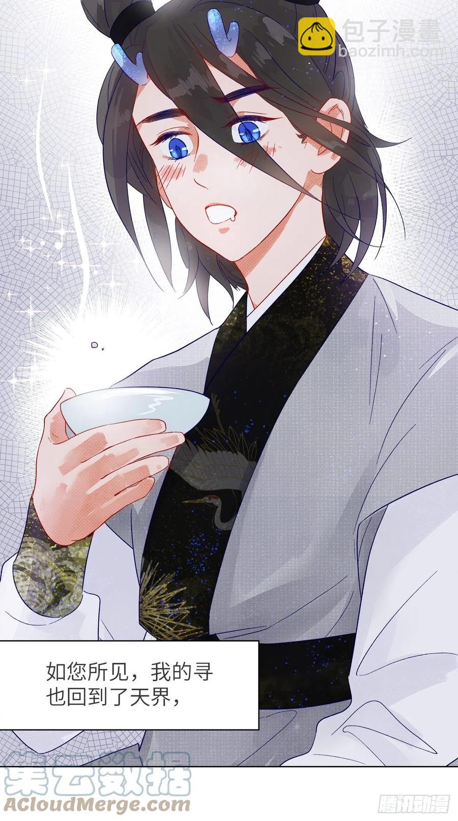 74.回到妖界（完）(1/2)-第73话