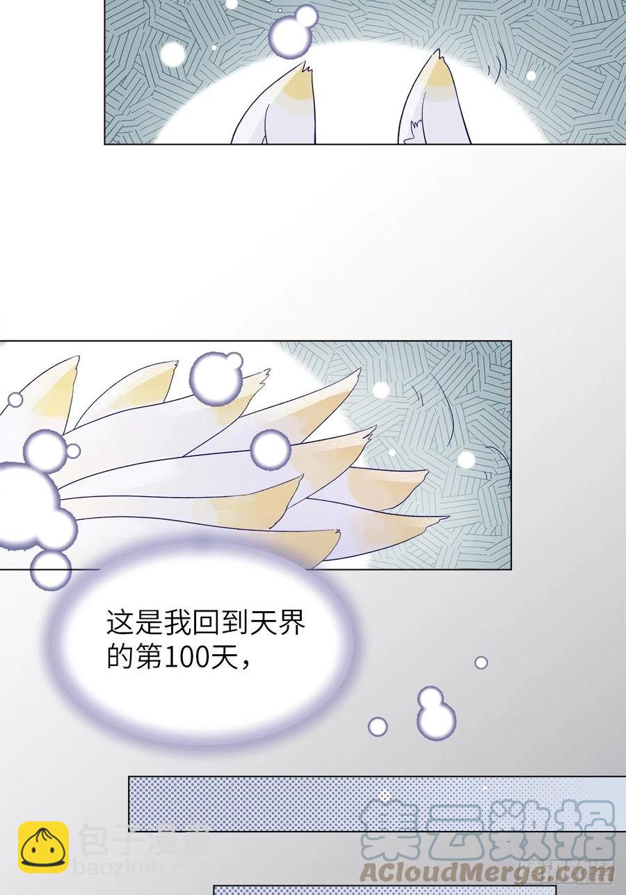 74.回到妖界（完）(1/2)-第73话