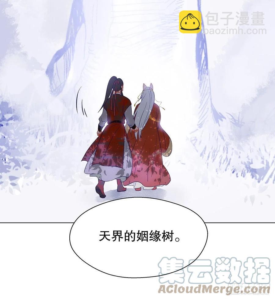 74.回到妖界（完）(1/2)-第73话