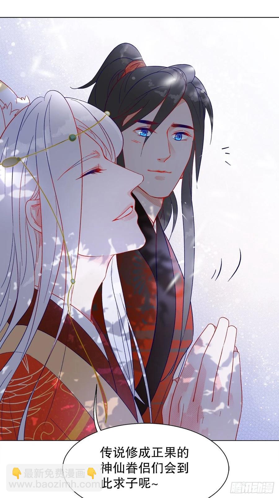 74.回到妖界（完）(1/2)-第73话