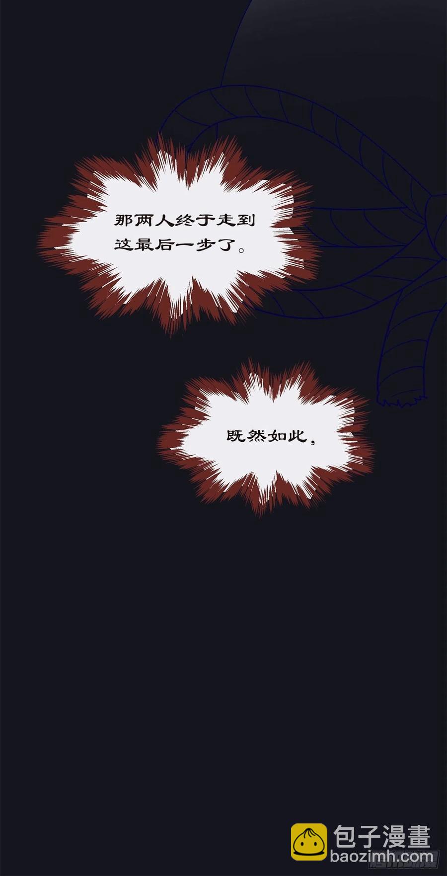 74.回到妖界（完）(1/2)-第73话