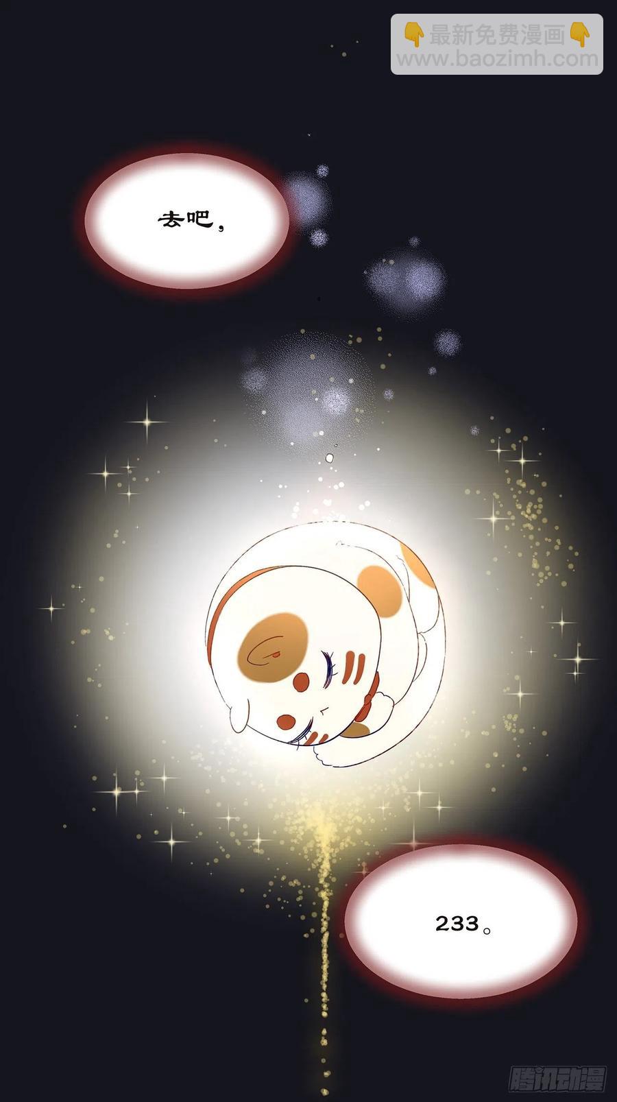 74.回到妖界（完）(1/2)-第73话