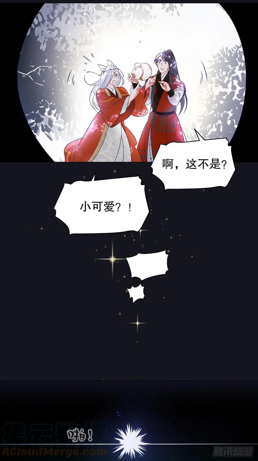 74.回到妖界（完）(1/2)-第73话