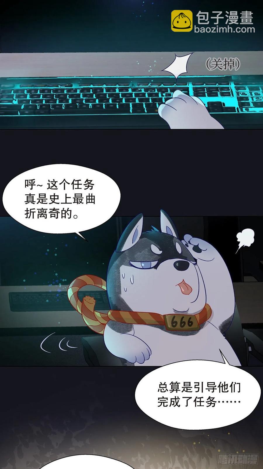 74.回到妖界（完）(1/2)-第73话