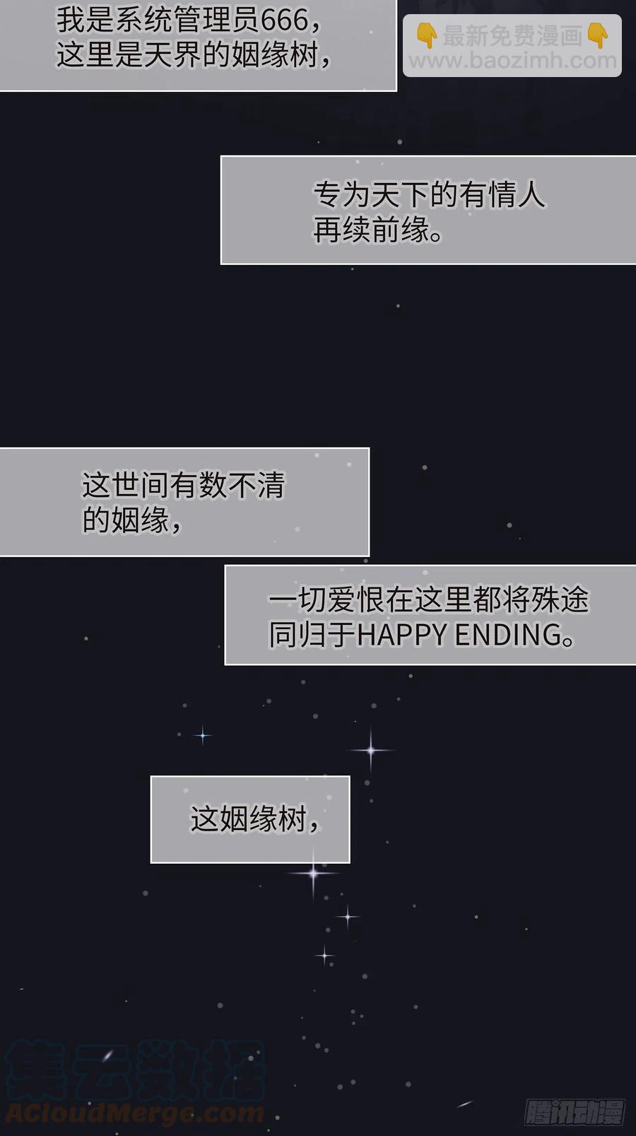 74.回到妖界（完）(1/2)-第73话