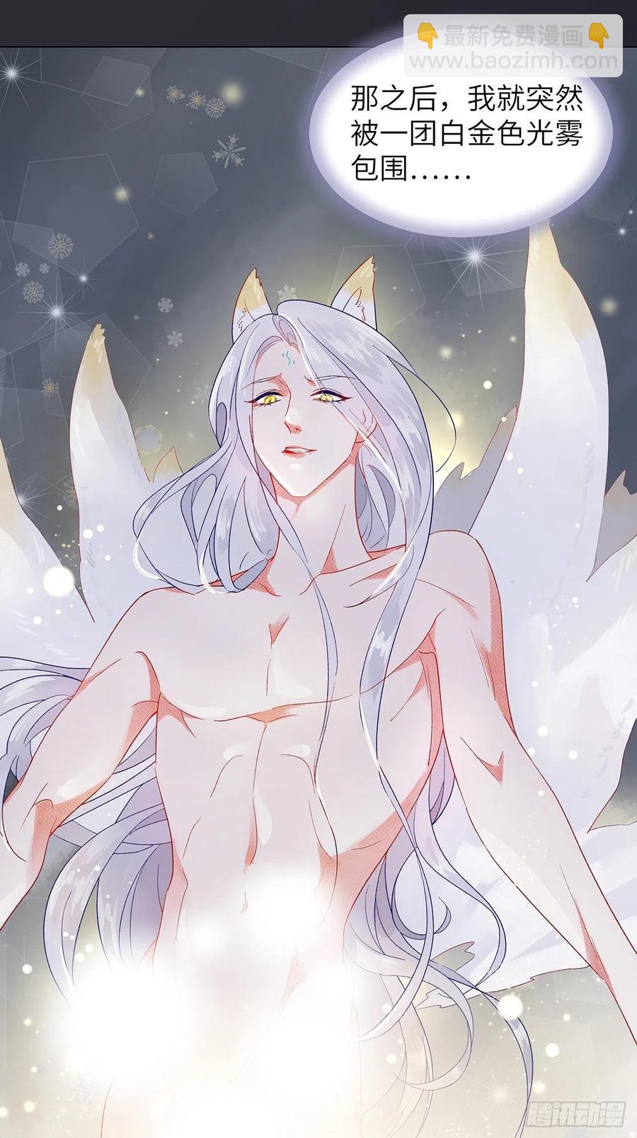 74.回到妖界（完）(1/2)-第73话