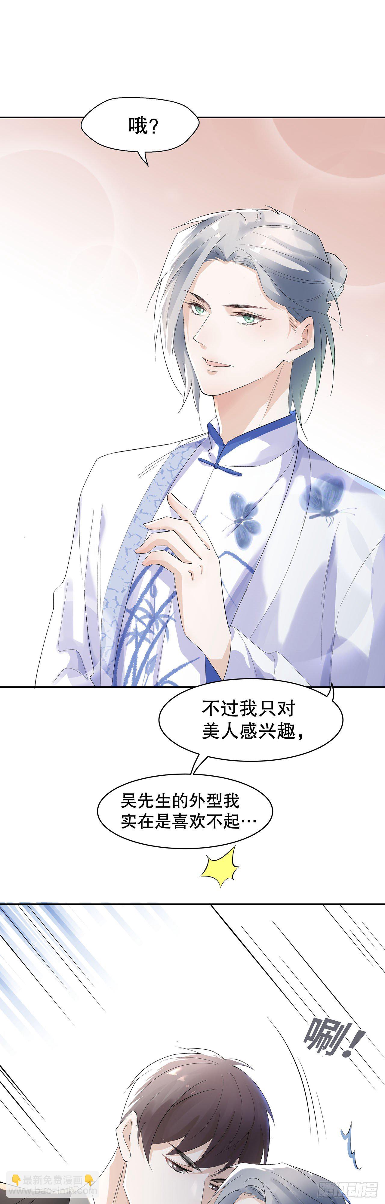 8.挣脱不了的馋涎-第9话