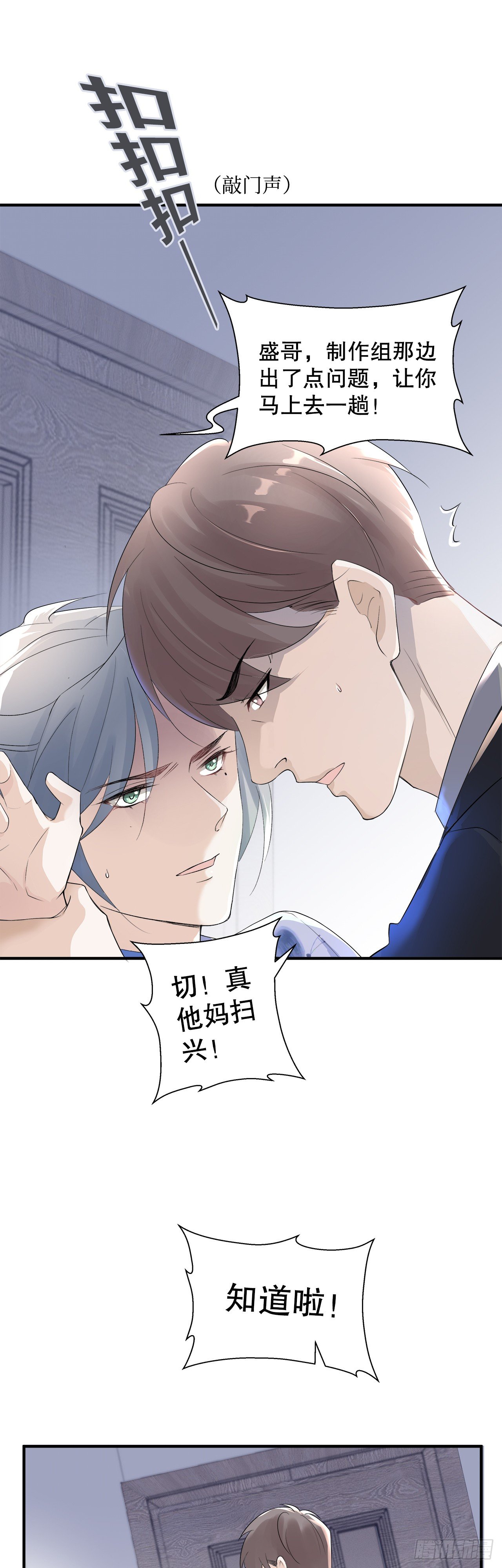 8.挣脱不了的馋涎-第9话