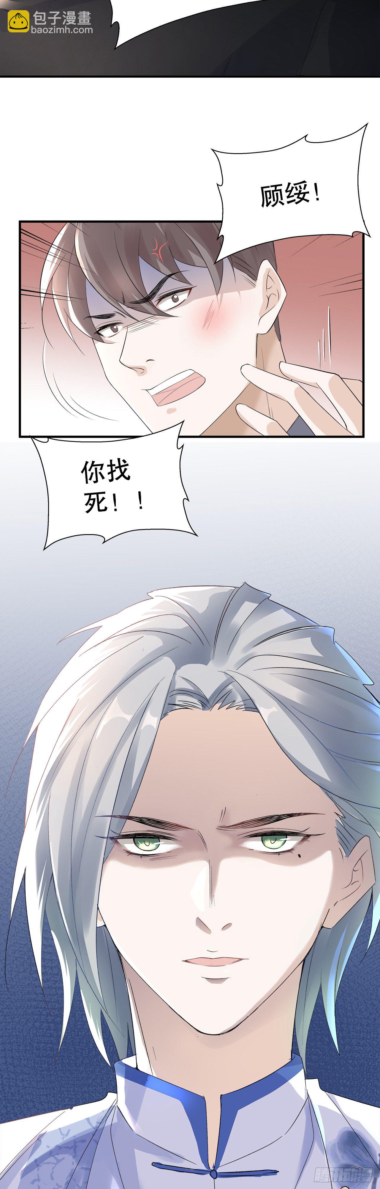 8.挣脱不了的馋涎-第9话