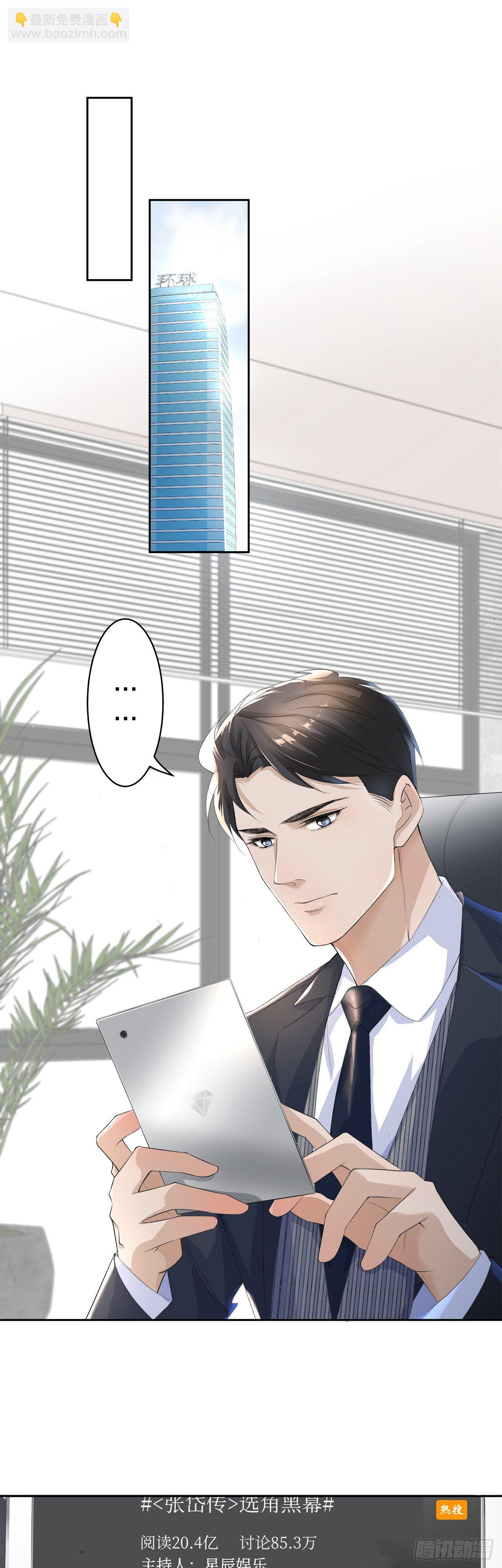 8.挣脱不了的馋涎-第9话