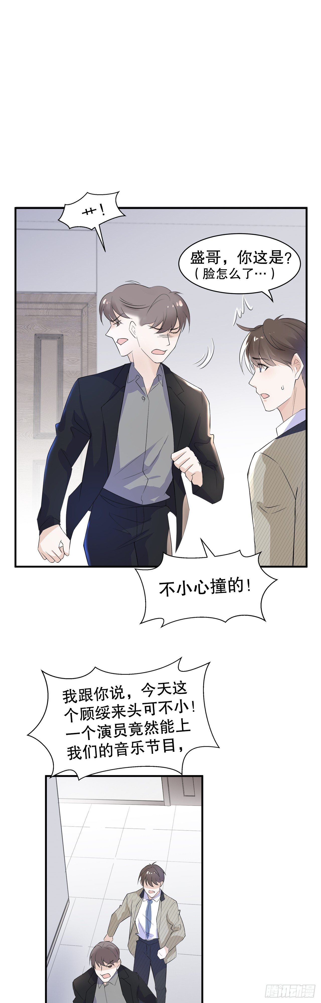 8.挣脱不了的馋涎-第9话