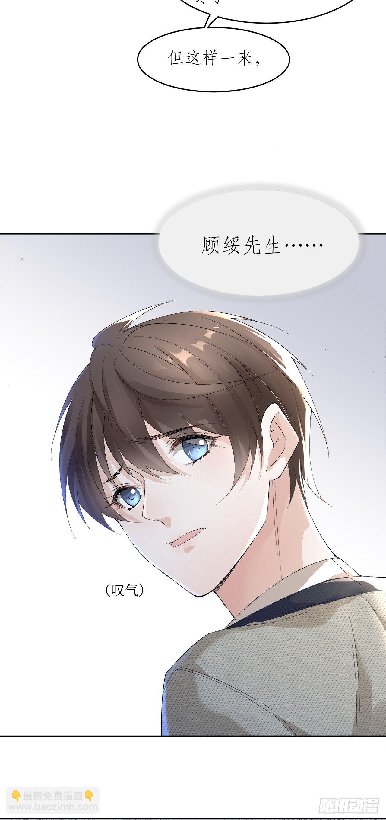 8.挣脱不了的馋涎-第9话