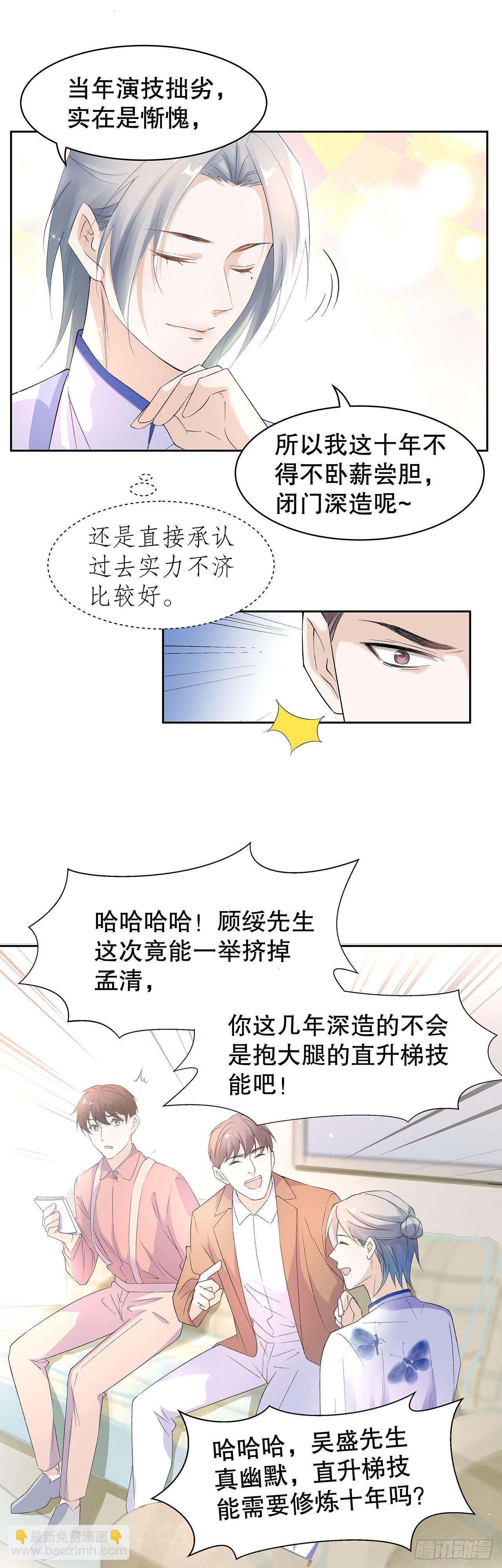 8.挣脱不了的馋涎-第9话