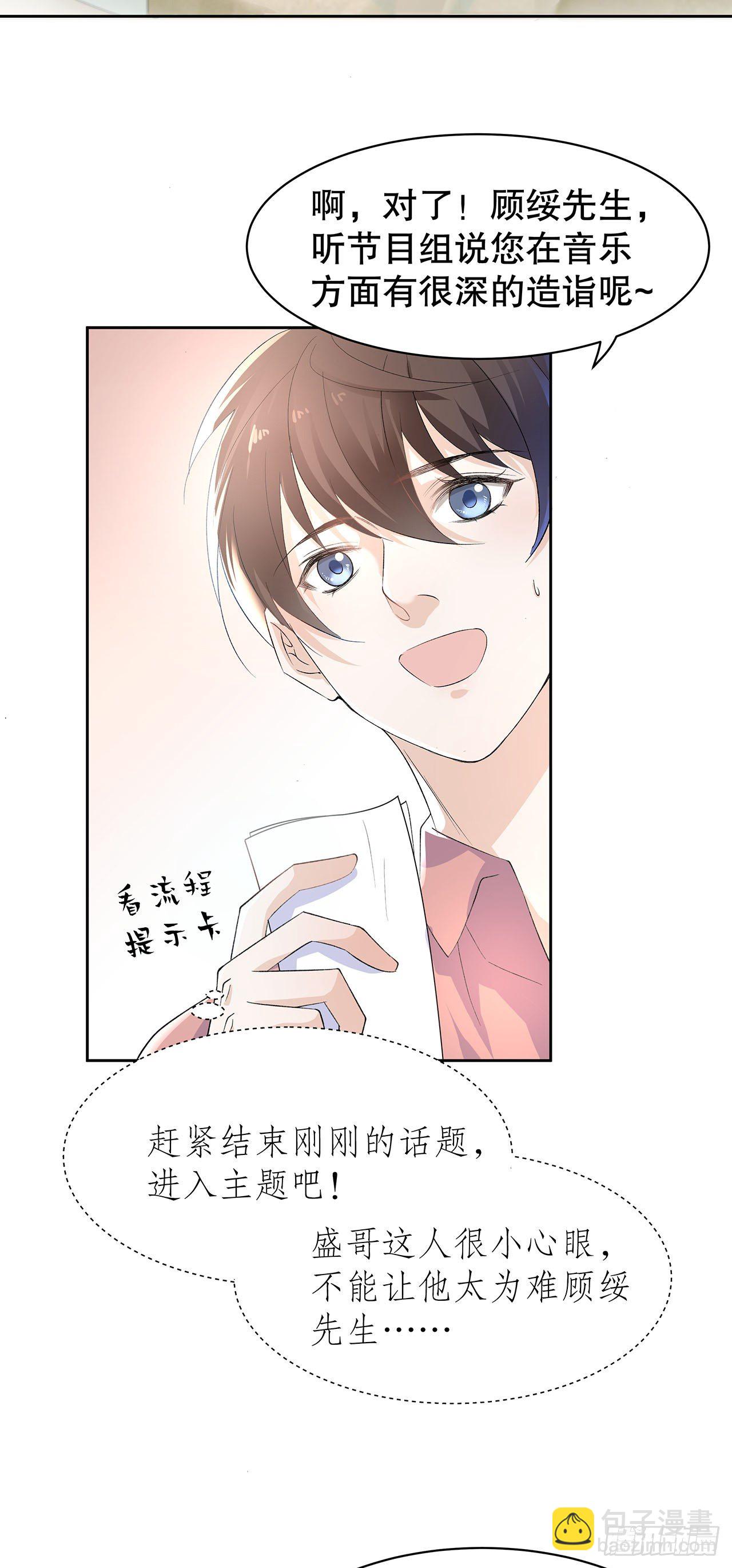 8.挣脱不了的馋涎-第9话